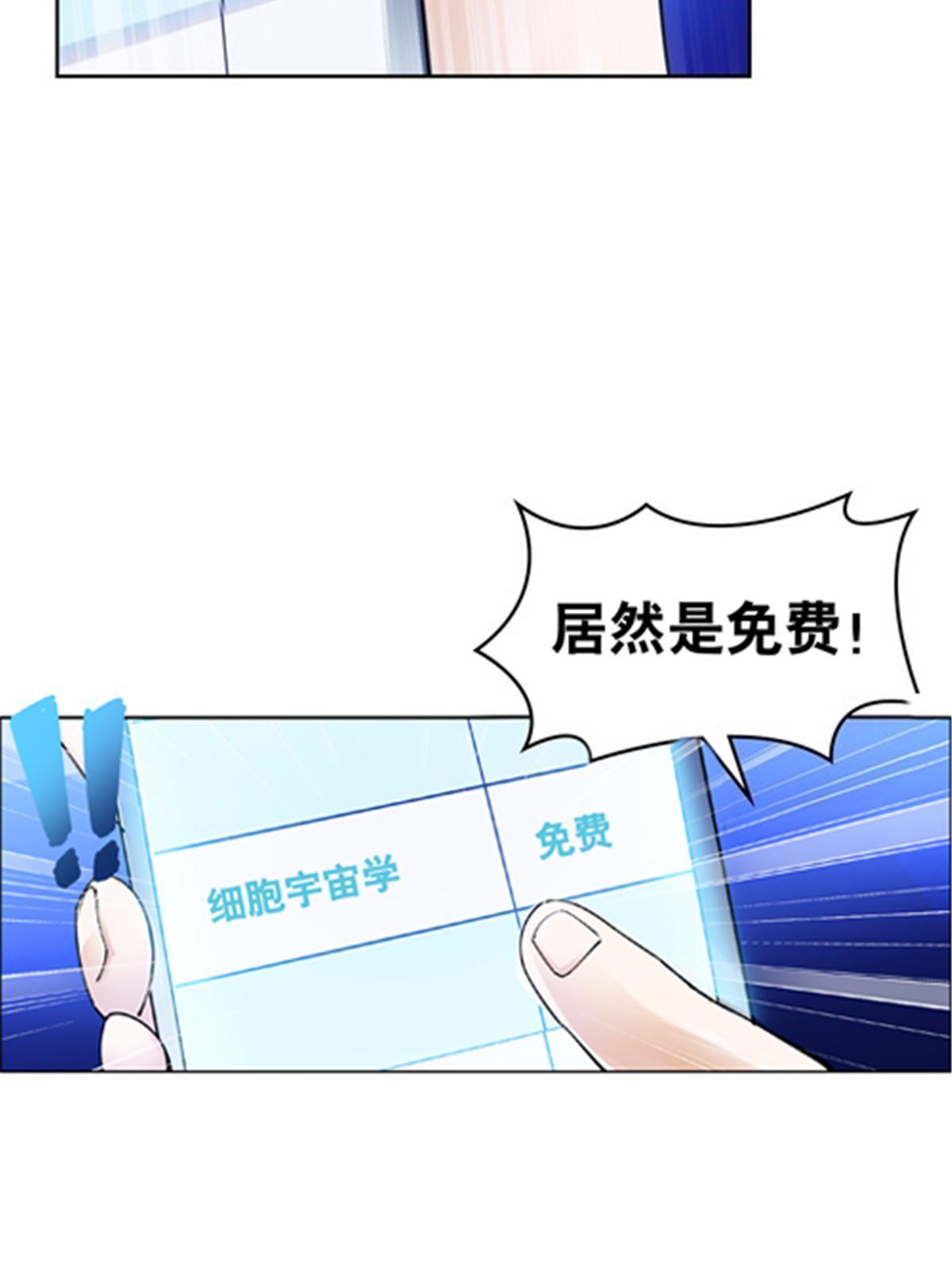 192 细胞宇宙学(1/2)-第193话