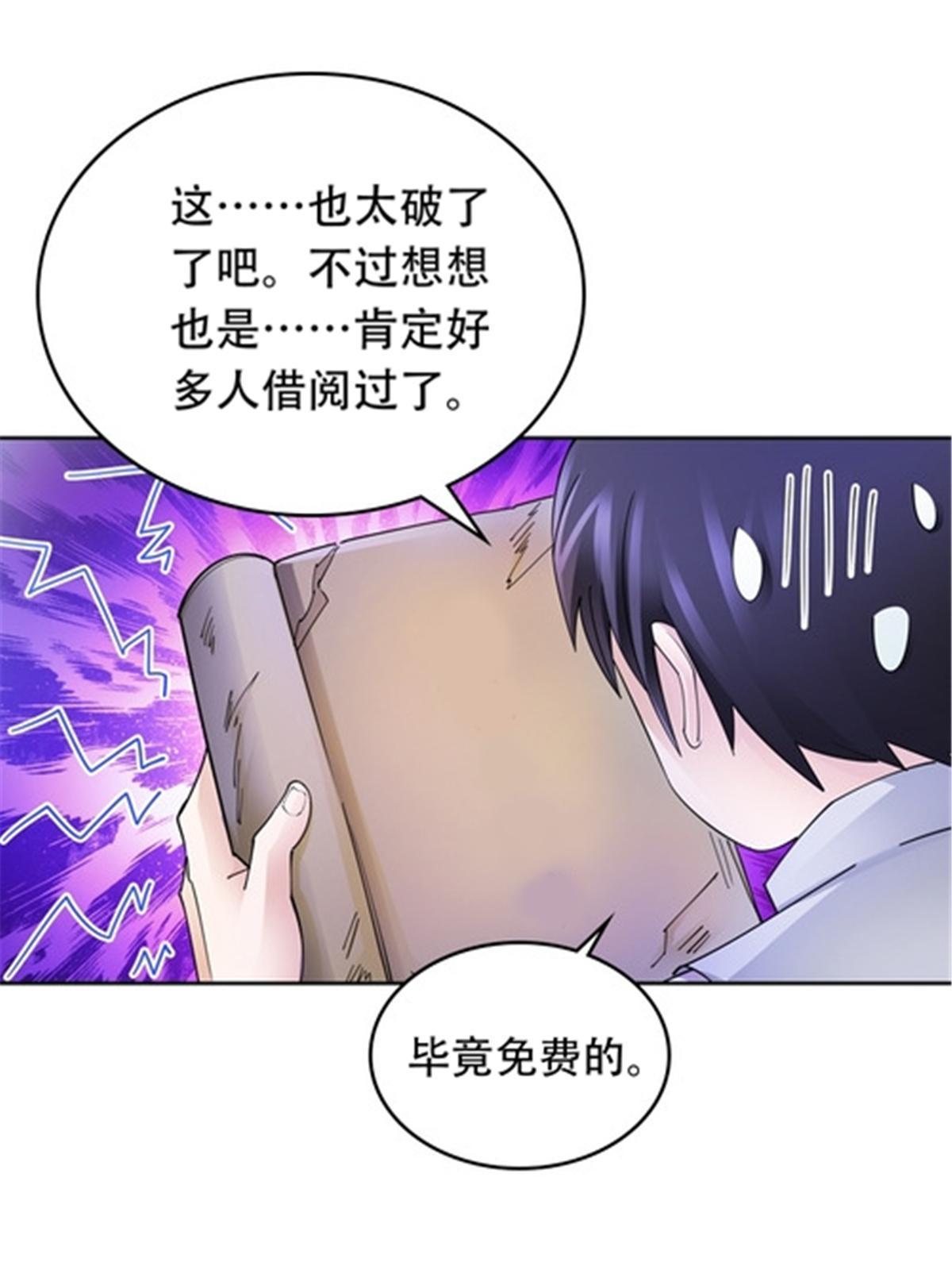 192 细胞宇宙学(1/2)-第193话