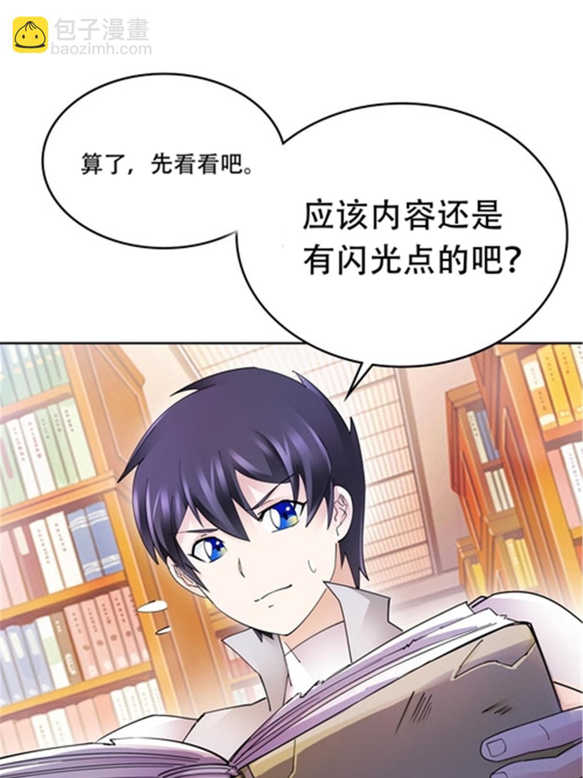 192 细胞宇宙学(1/2)-第193话
