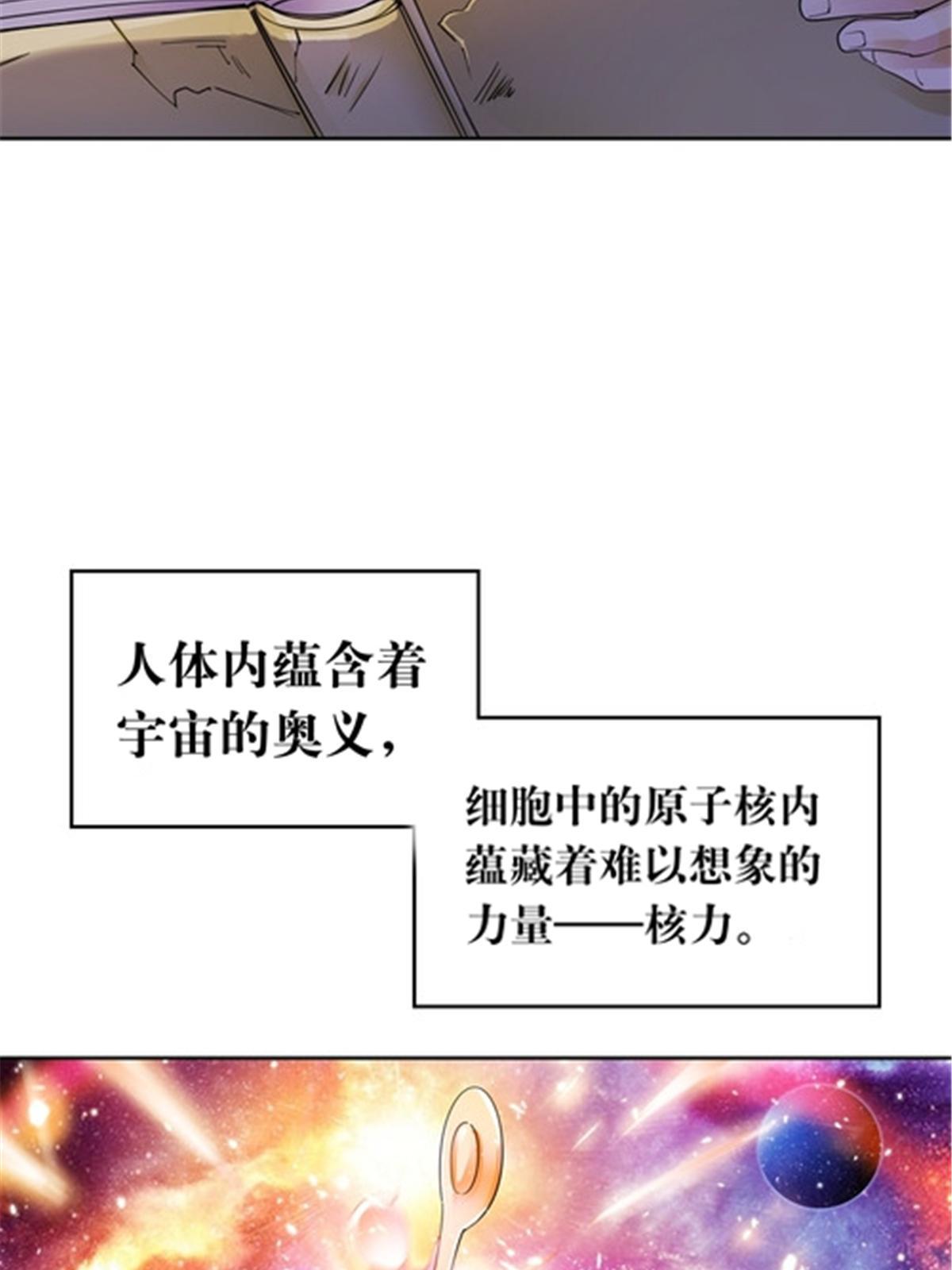 192 细胞宇宙学(1/2)-第193话
