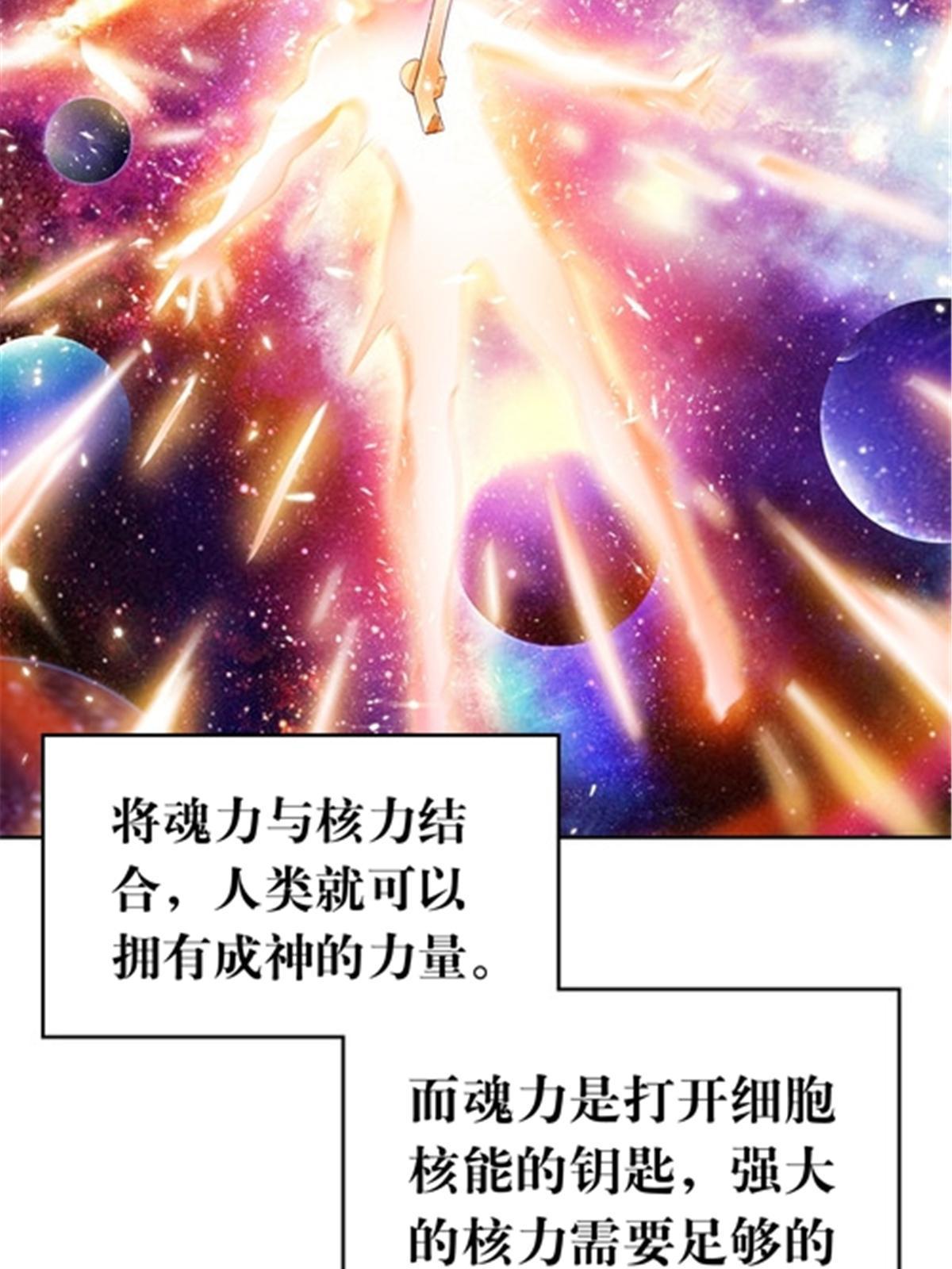 192 细胞宇宙学(1/2)-第193话
