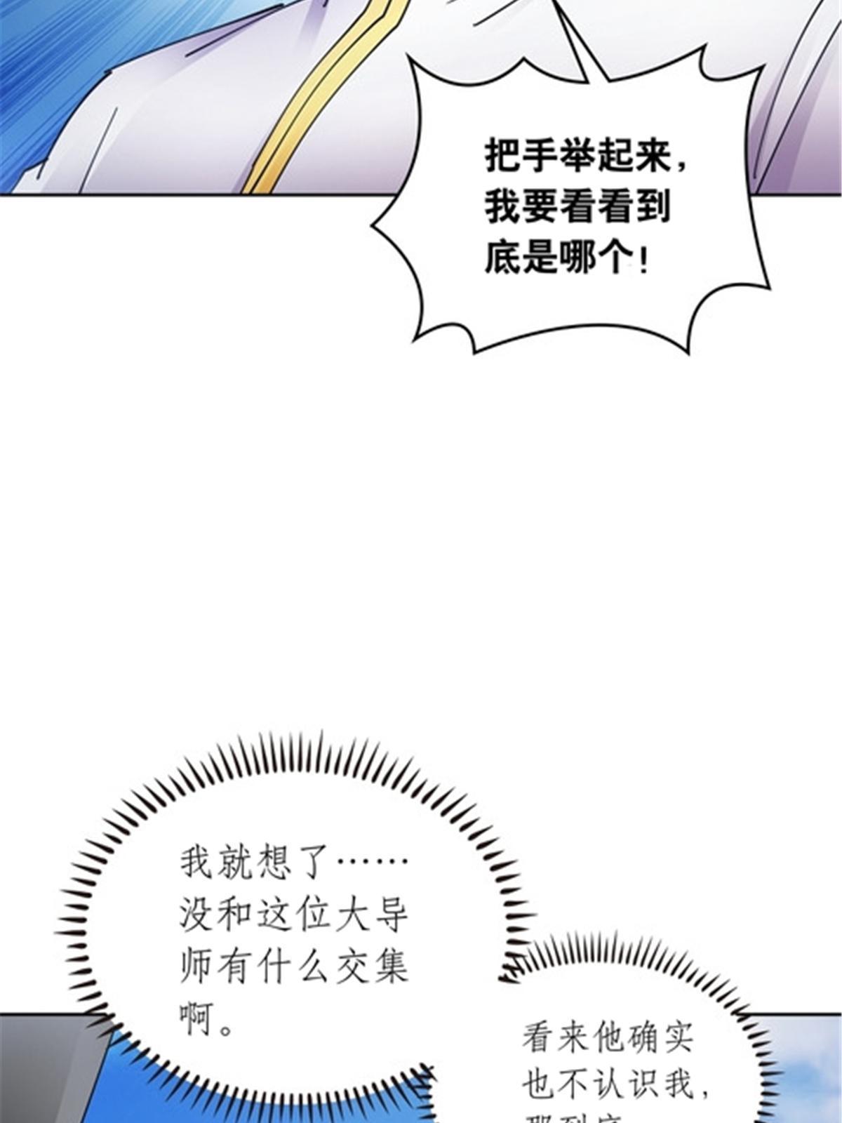 192 细胞宇宙学(1/2)-第193话