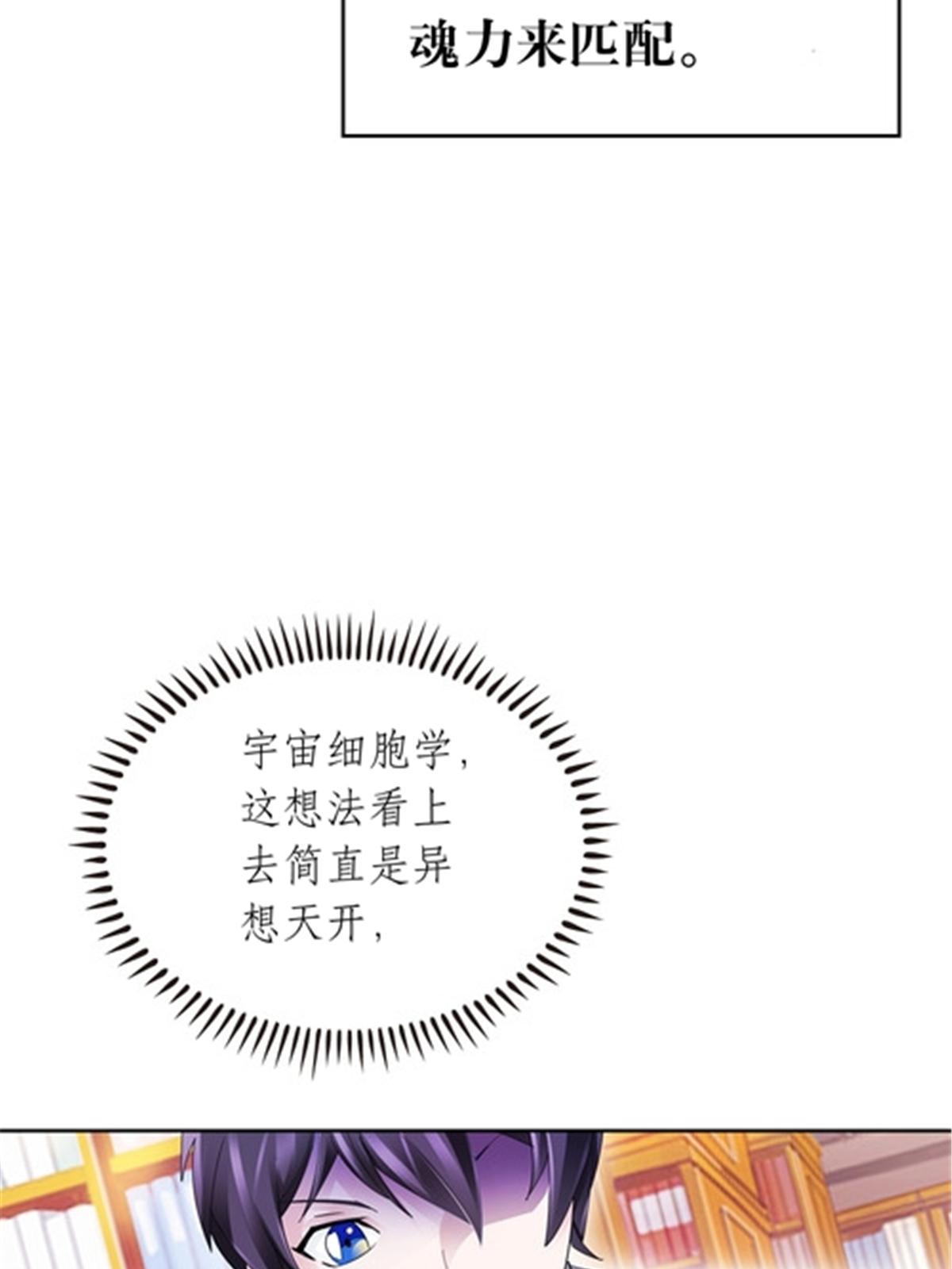 192 细胞宇宙学(1/2)-第193话