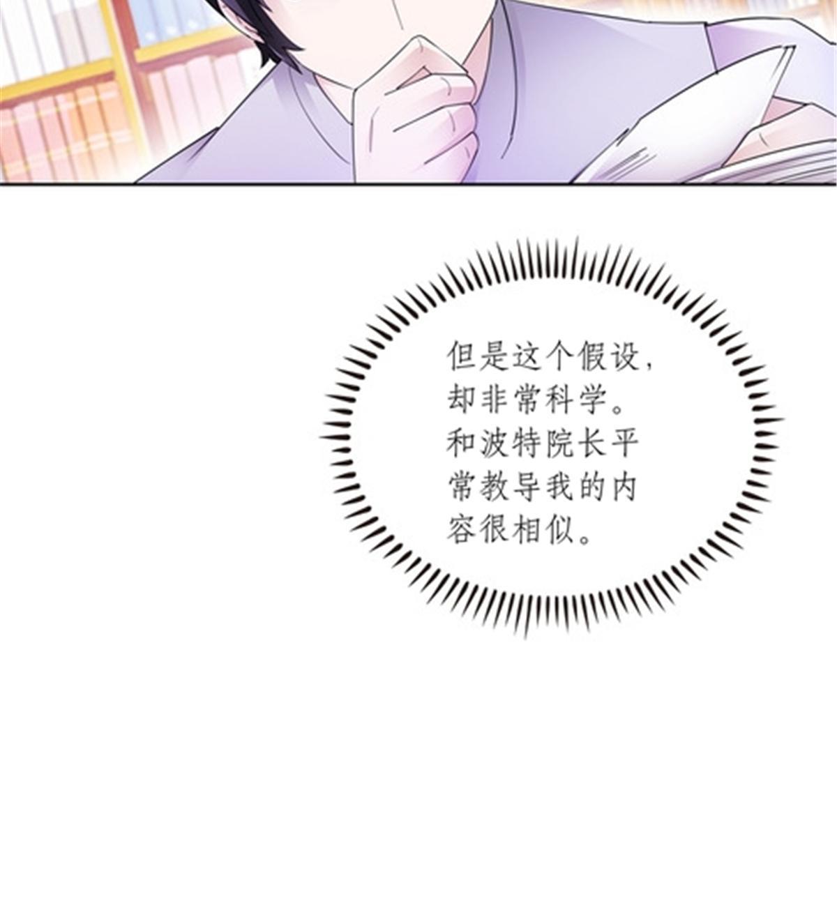 192 细胞宇宙学(1/2)-第193话