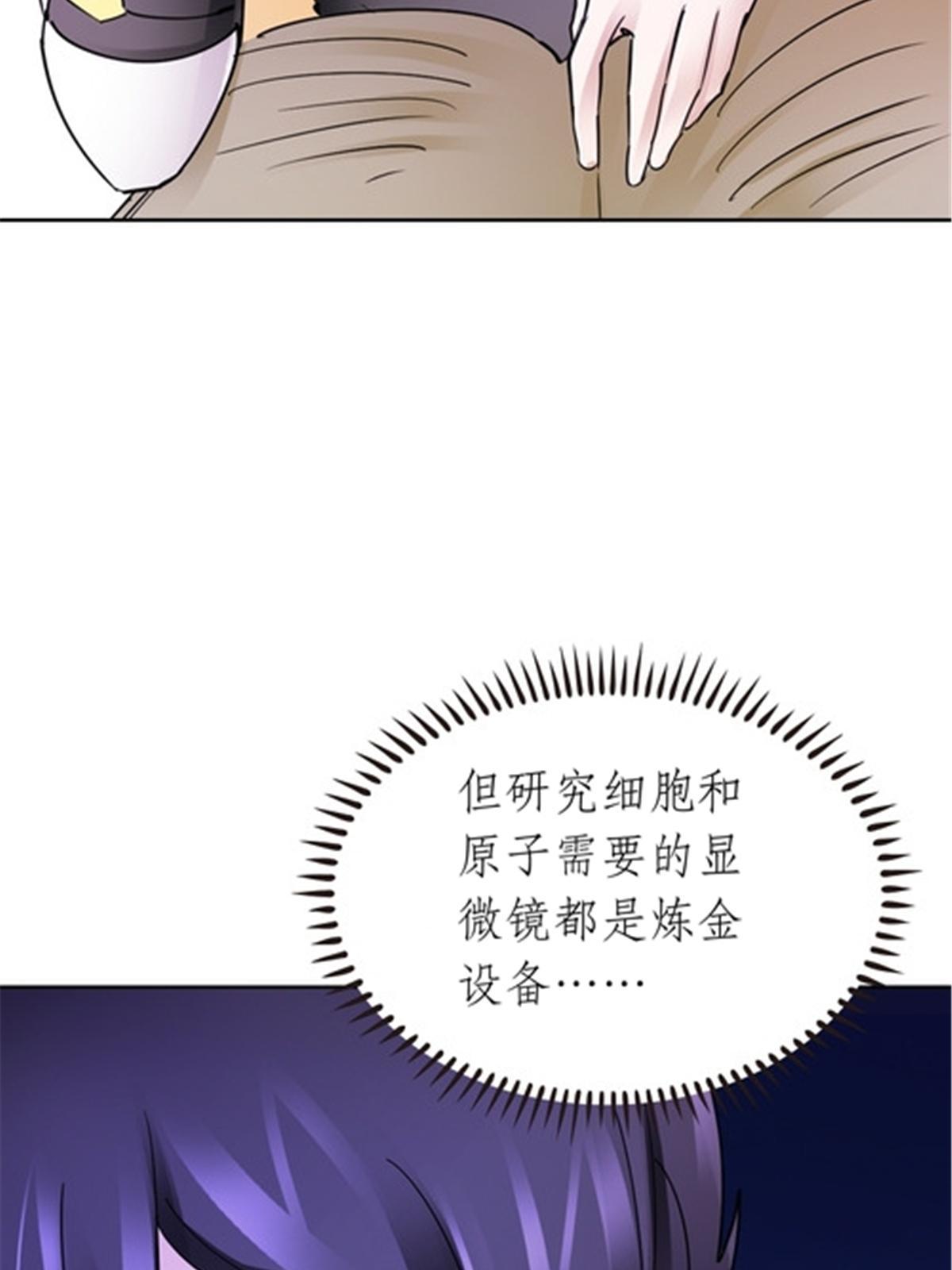 192 细胞宇宙学(1/2)-第193话