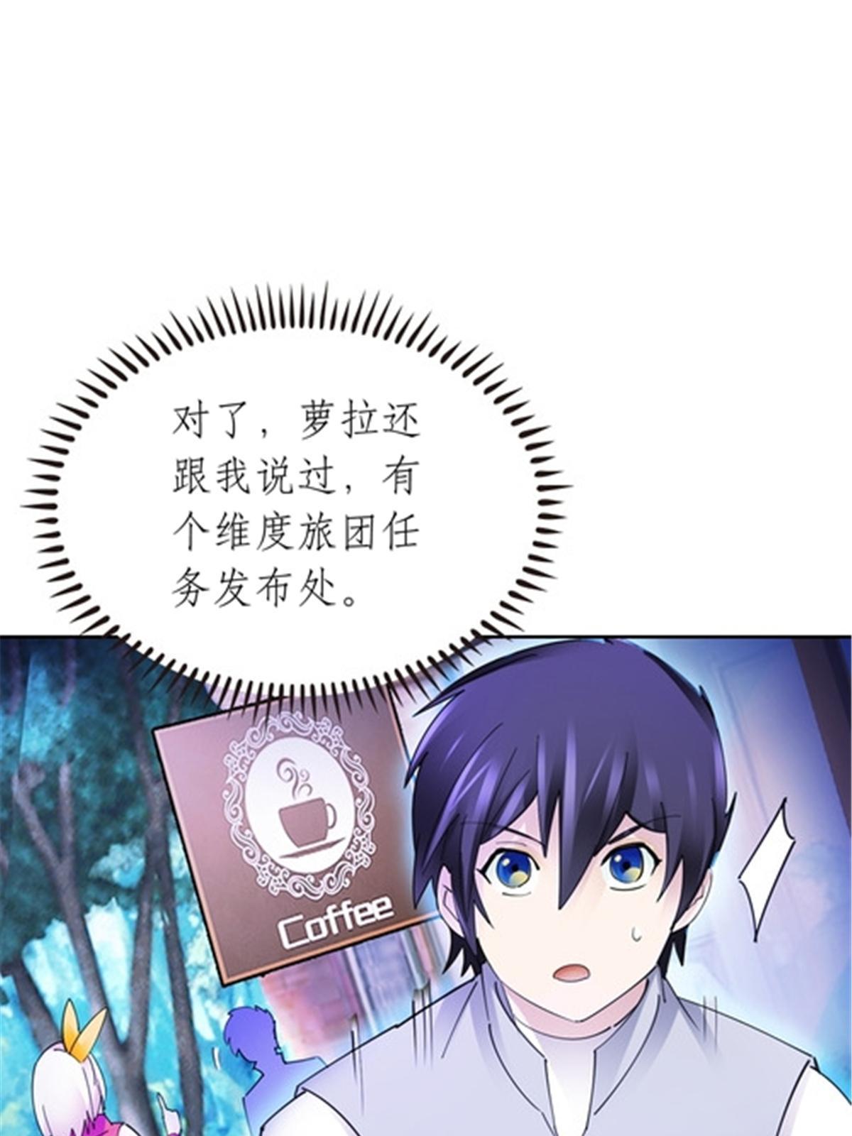 192 细胞宇宙学(1/2)-第193话
