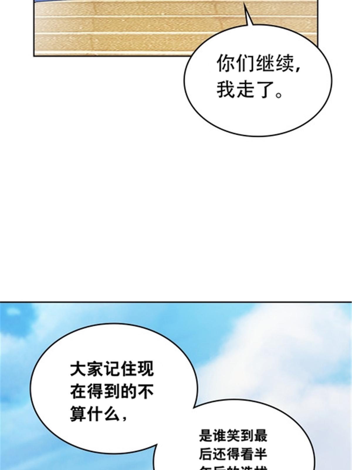 192 细胞宇宙学(1/2)-第193话