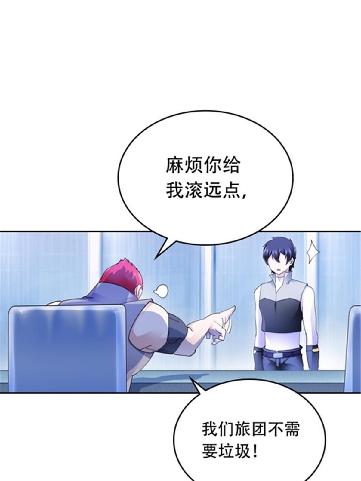 194 合作愉快(1/2)-第195话