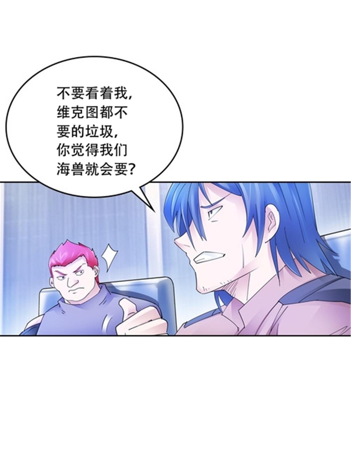 194 合作愉快(1/2)-第195话