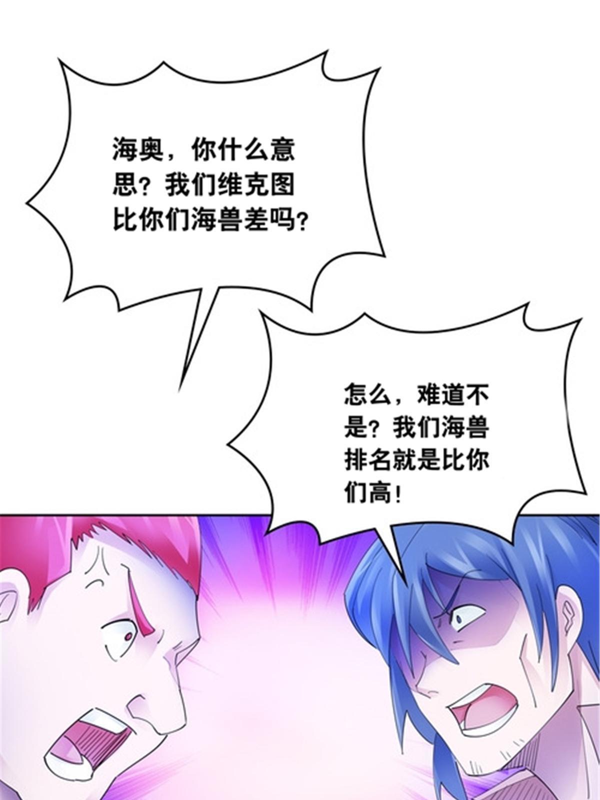 194 合作愉快(1/2)-第195话