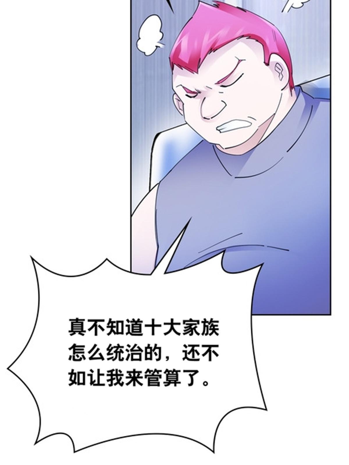 194 合作愉快(1/2)-第195话