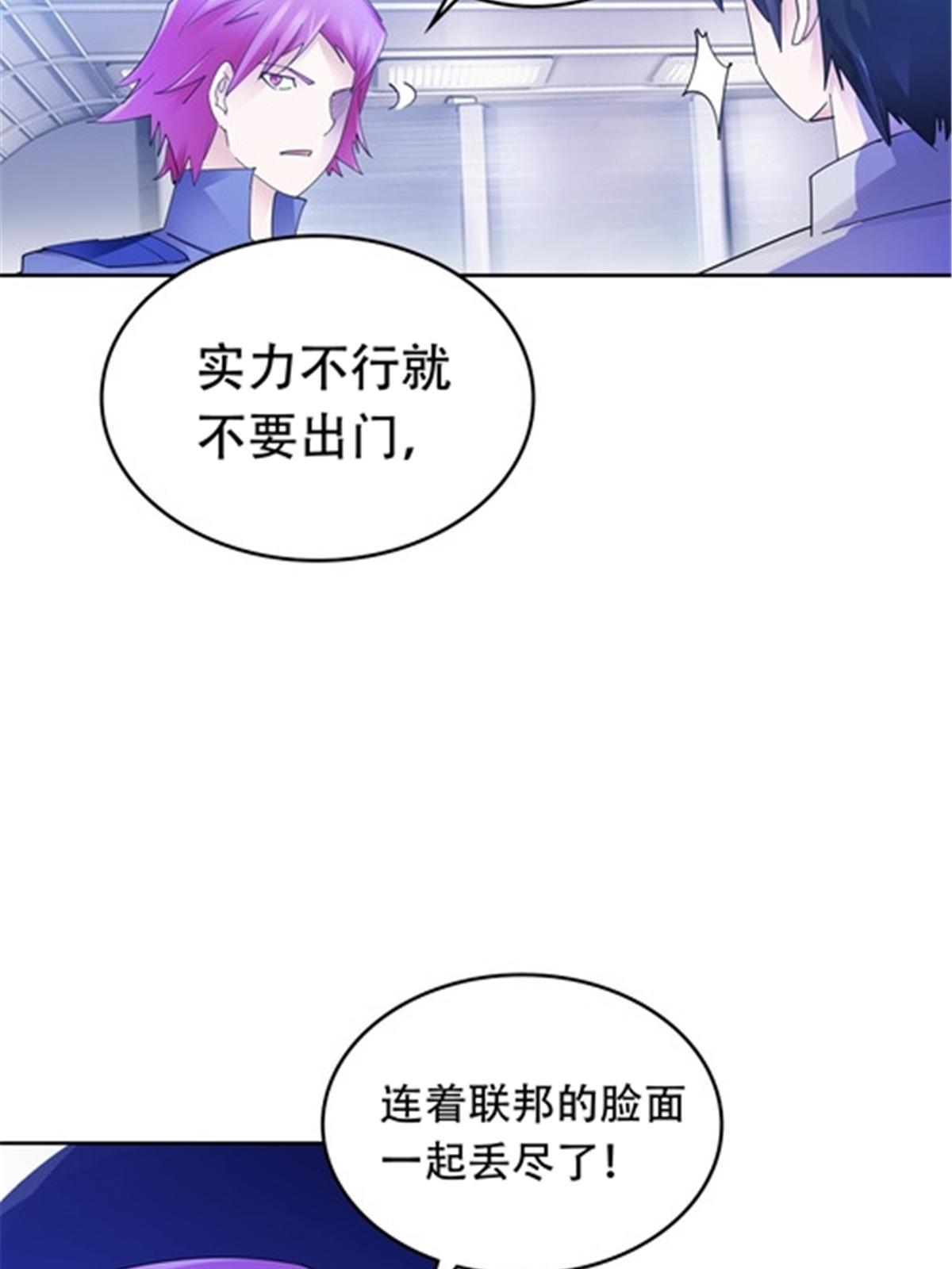 194 合作愉快(1/2)-第195话