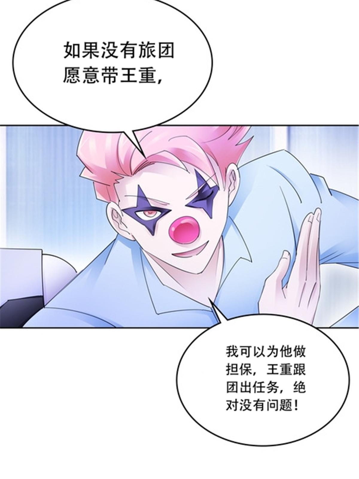 194 合作愉快(1/2)-第195话