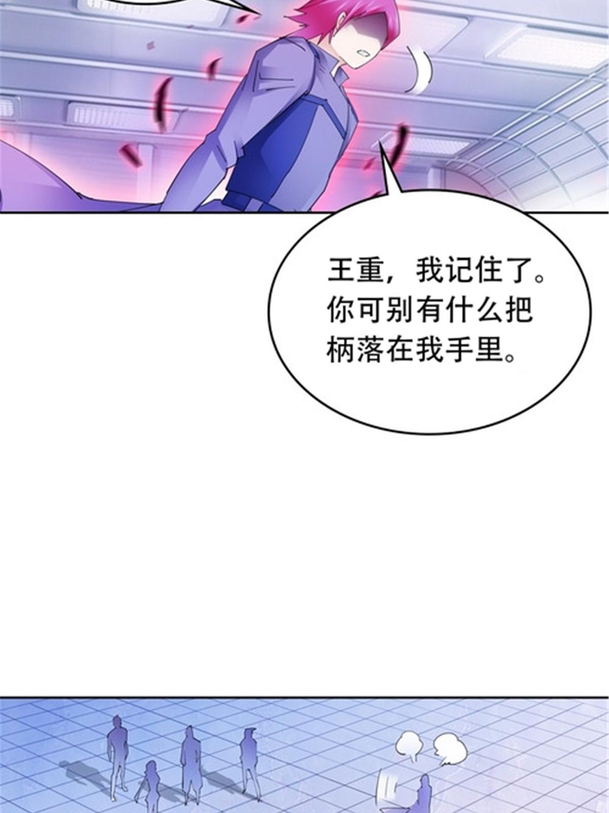 194 合作愉快(1/2)-第195话