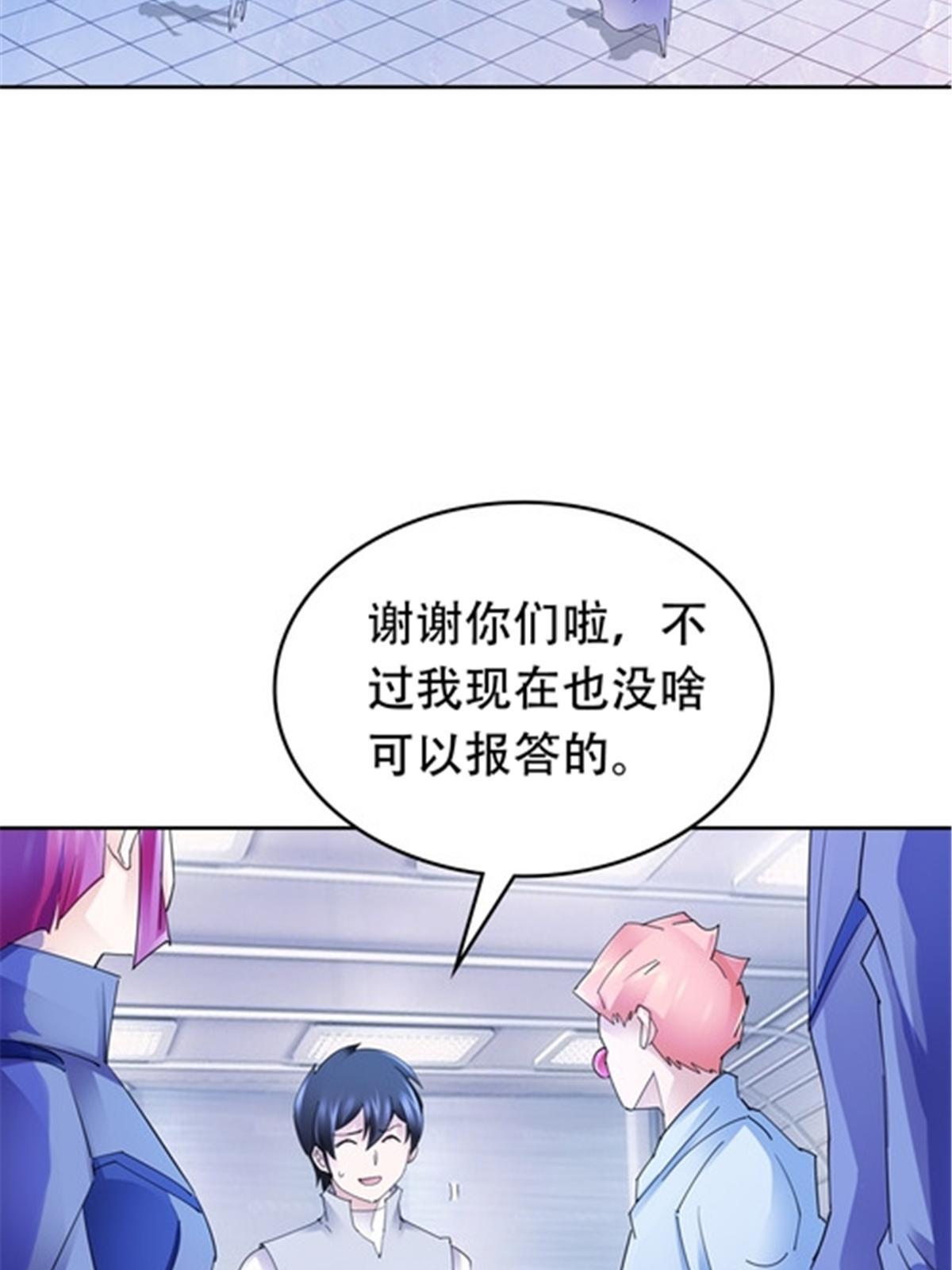 194 合作愉快(1/2)-第195话