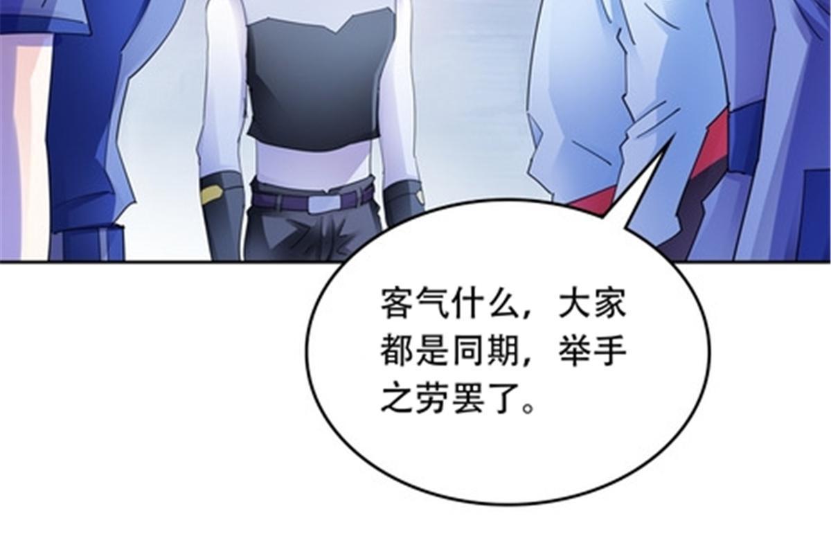 194 合作愉快(1/2)-第195话