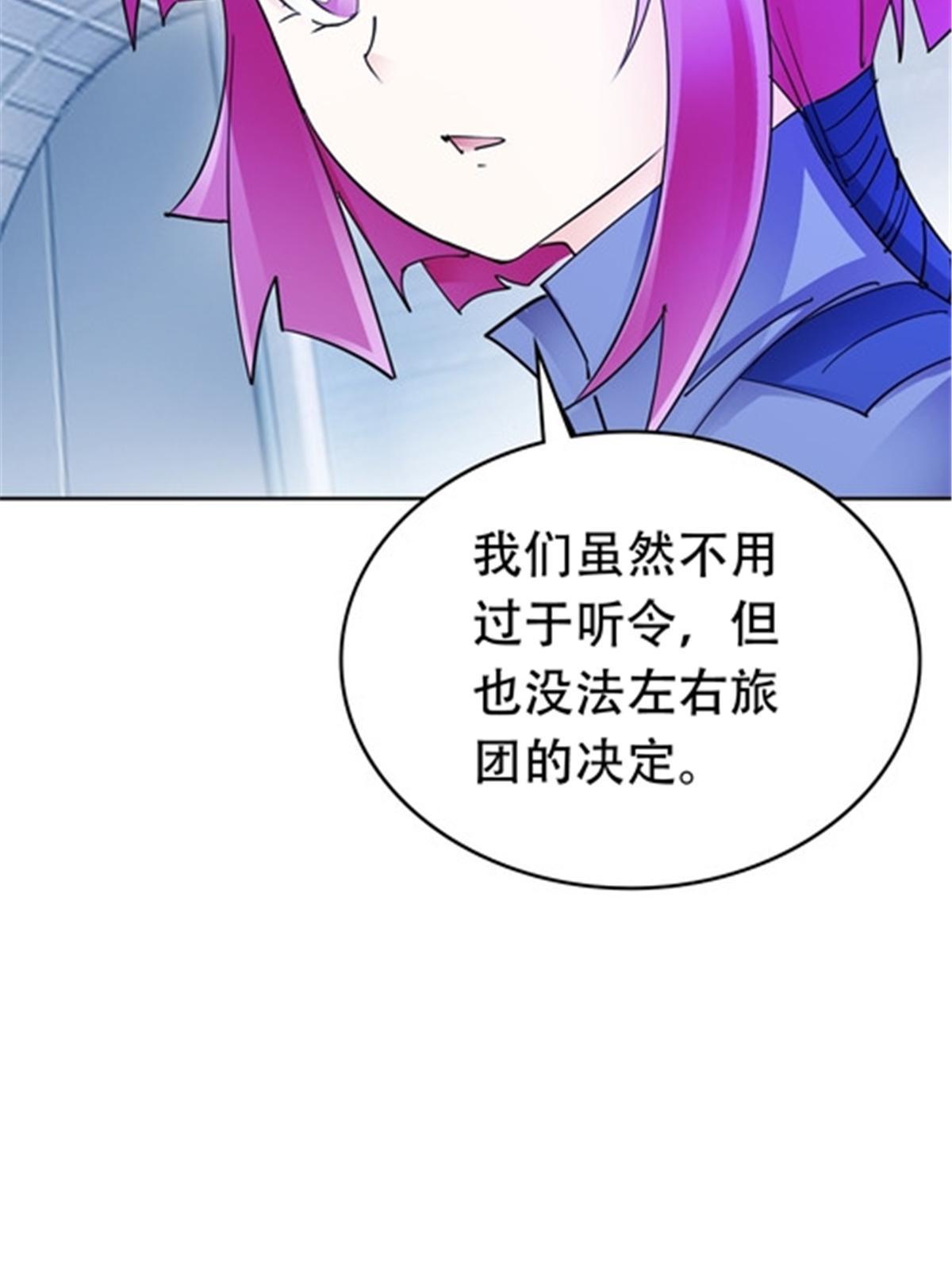 194 合作愉快(1/2)-第195话