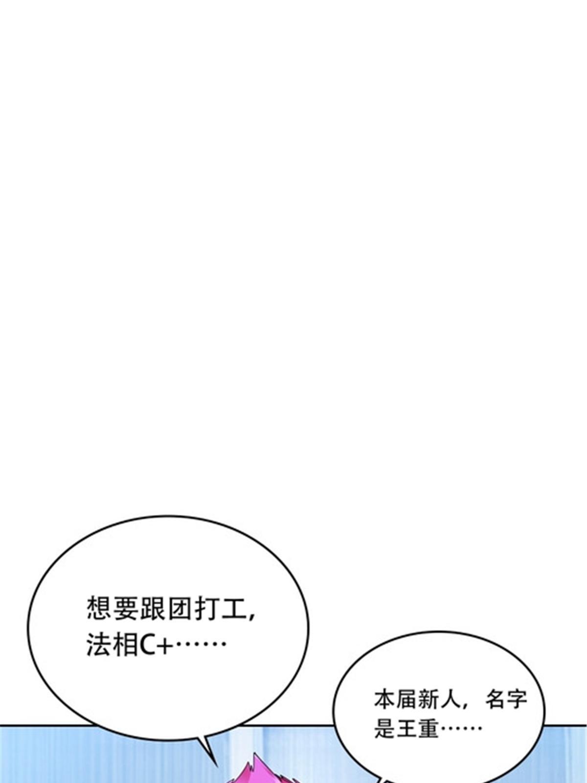 194 合作愉快(1/2)-第195话