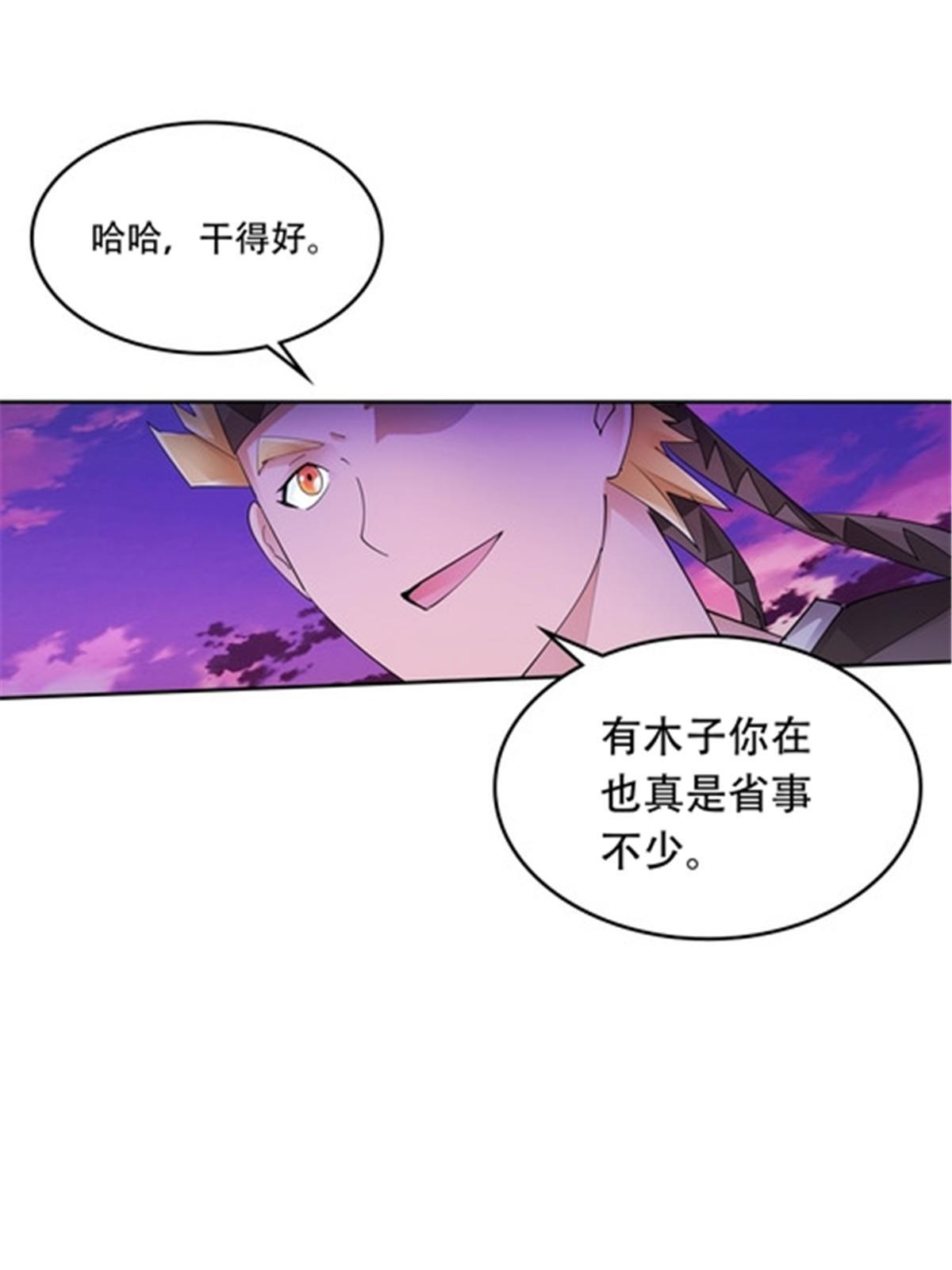 196 七个小矮人！！(1/2)-第197话