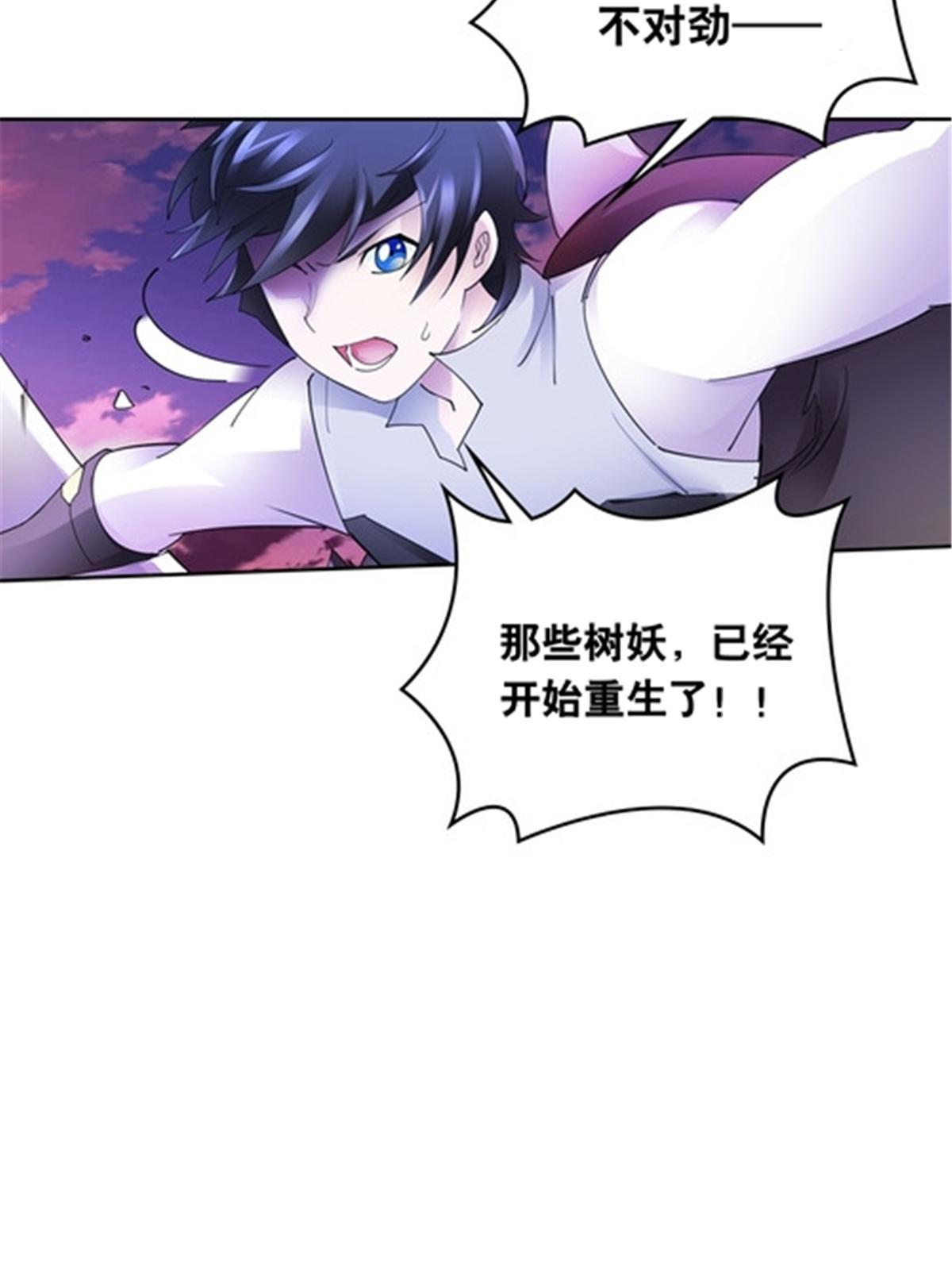 196 七个小矮人！！(1/2)-第197话