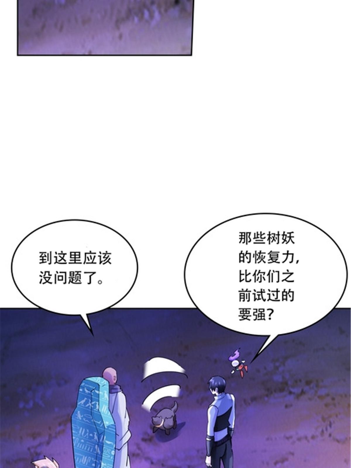 196 七个小矮人！！(1/2)-第197话