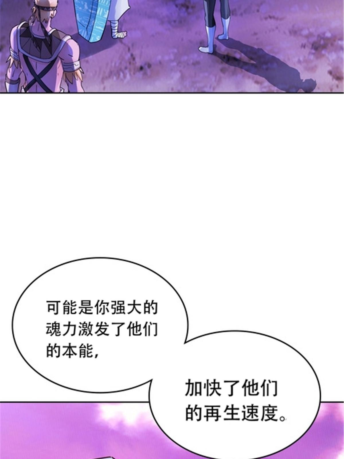 196 七个小矮人！！(1/2)-第197话