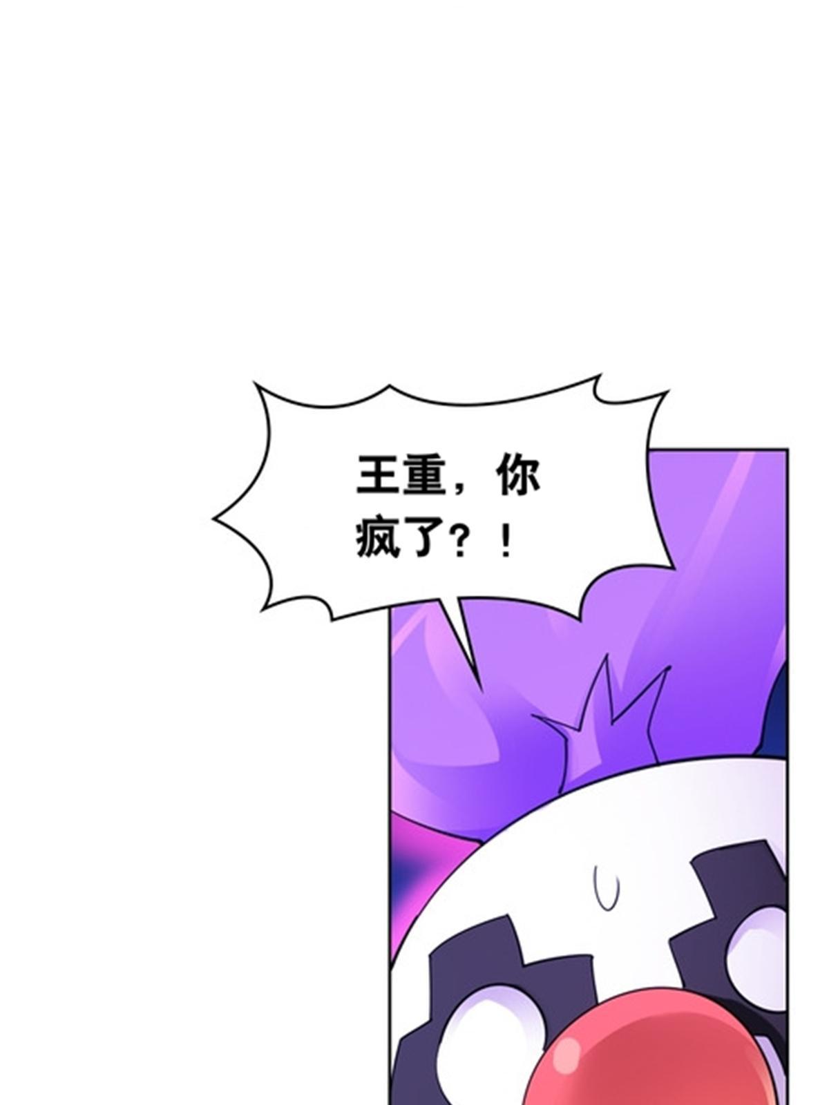 196 七个小矮人！！(1/2)-第197话