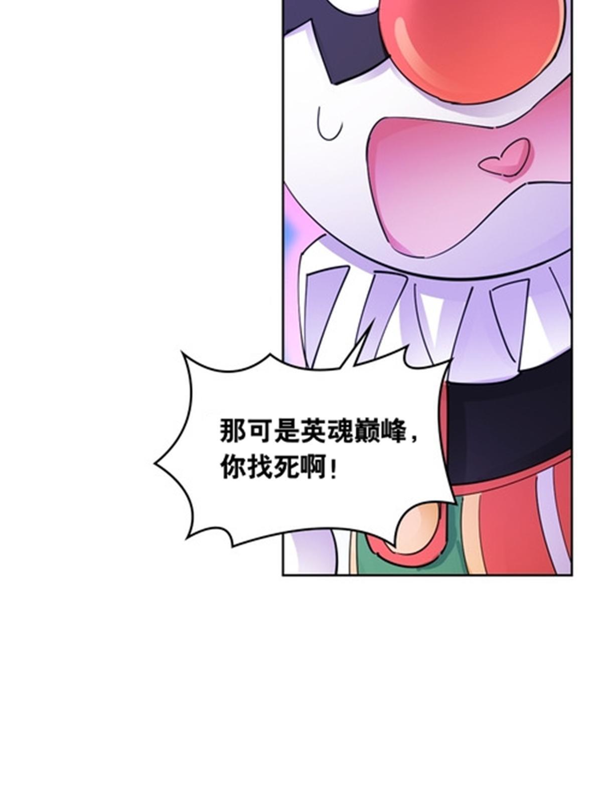 196 七个小矮人！！(1/2)-第197话