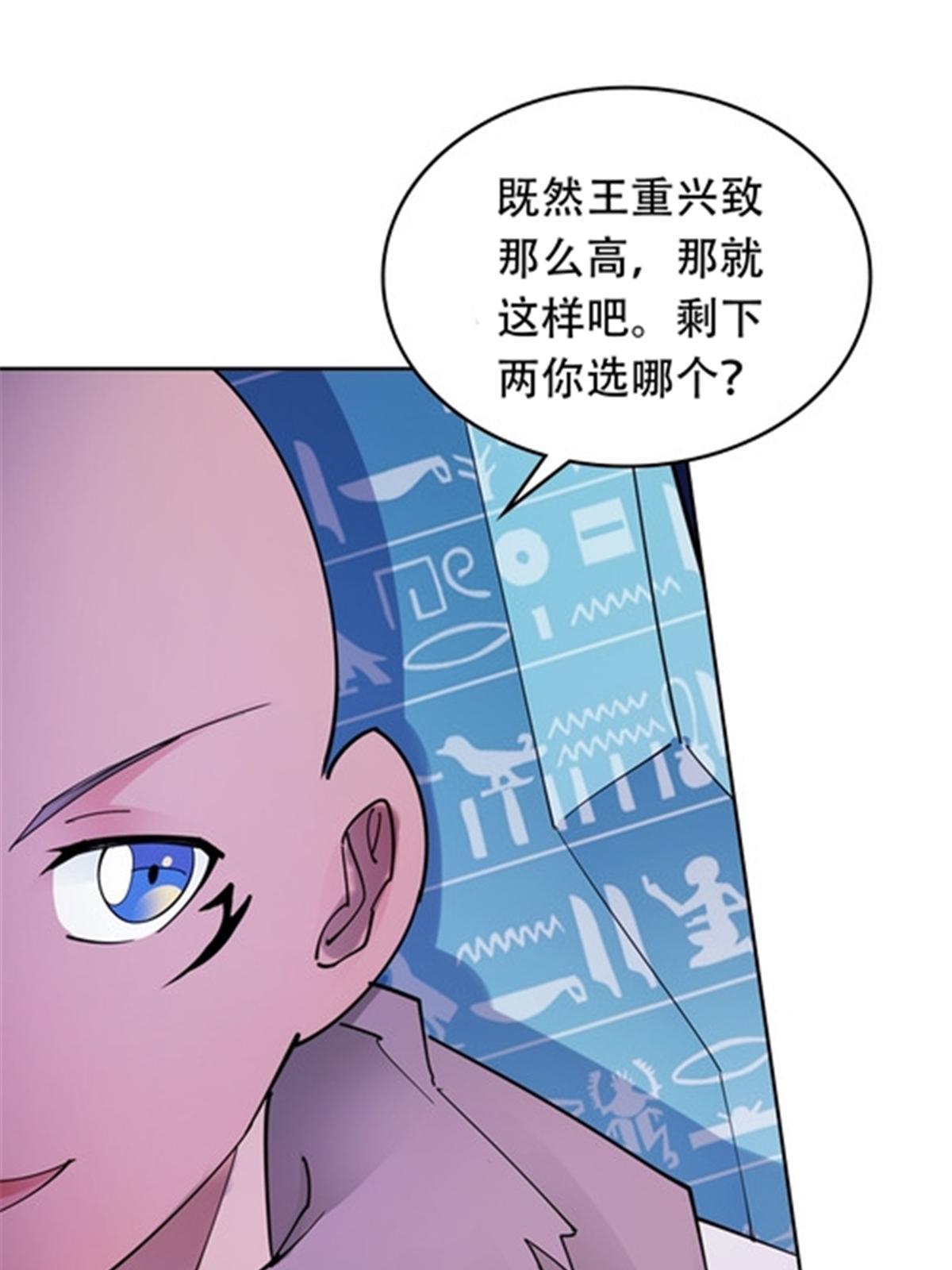 196 七个小矮人！！(1/2)-第197话