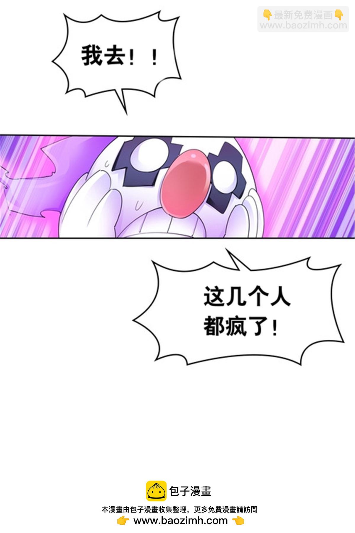 196 七个小矮人！！(1/2)-第197话