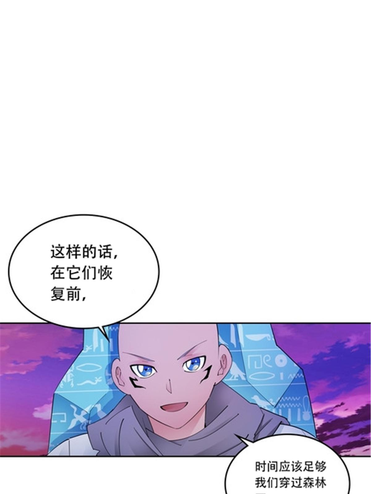 196 七个小矮人！！(1/2)-第197话