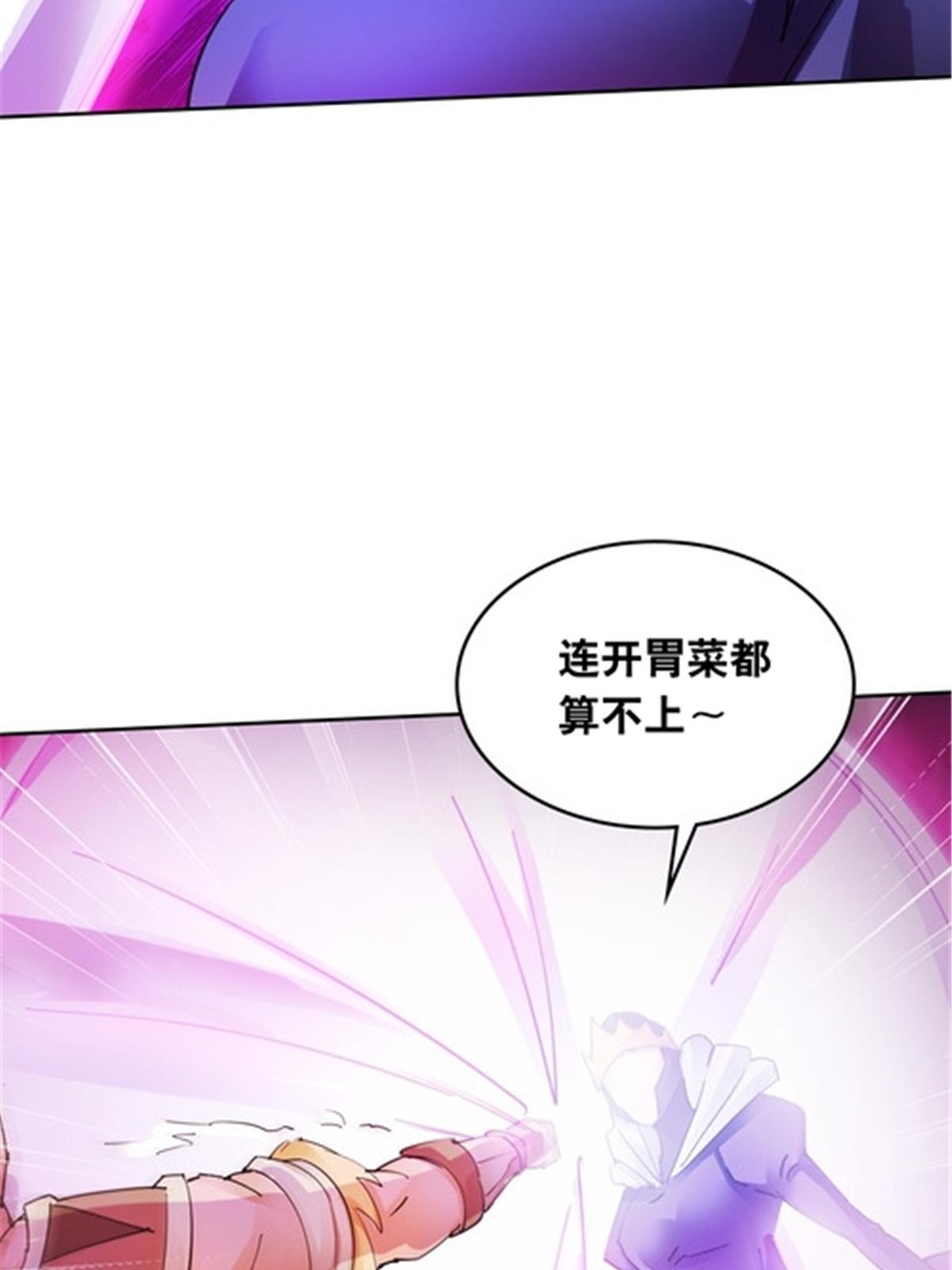 198 高级生命(1/2)-第199话