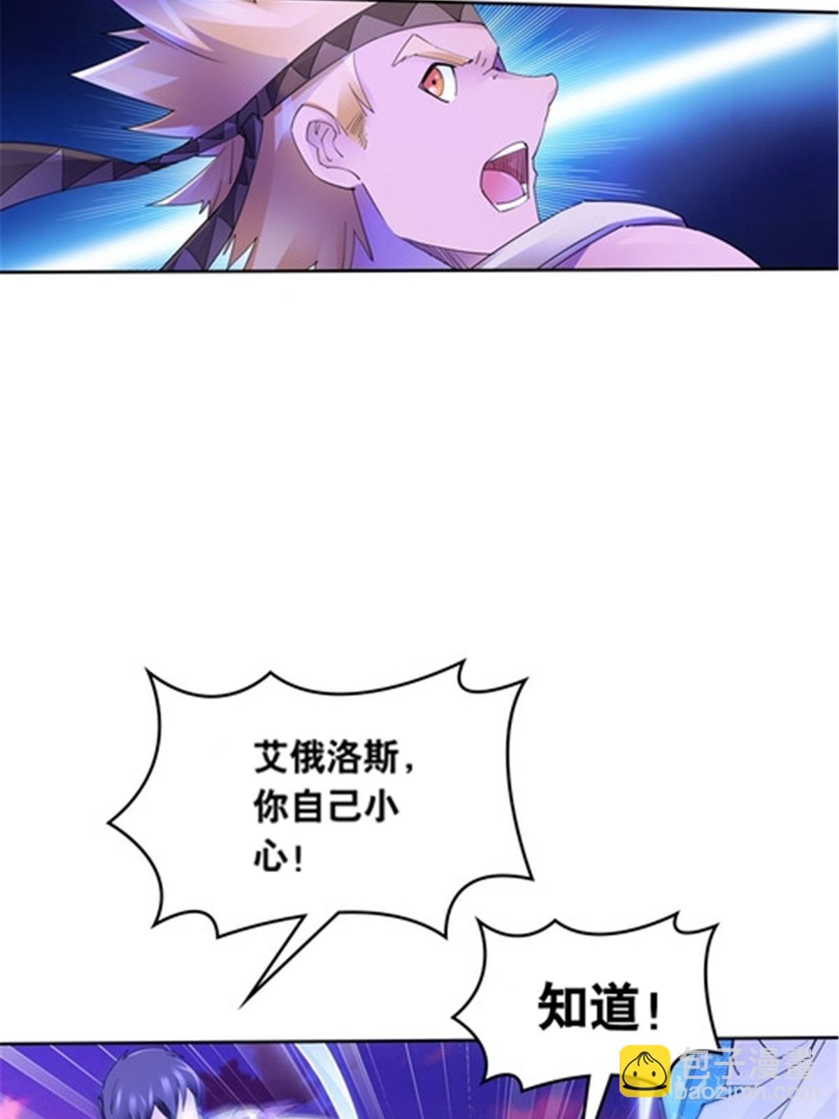 198 高级生命(1/2)-第199话