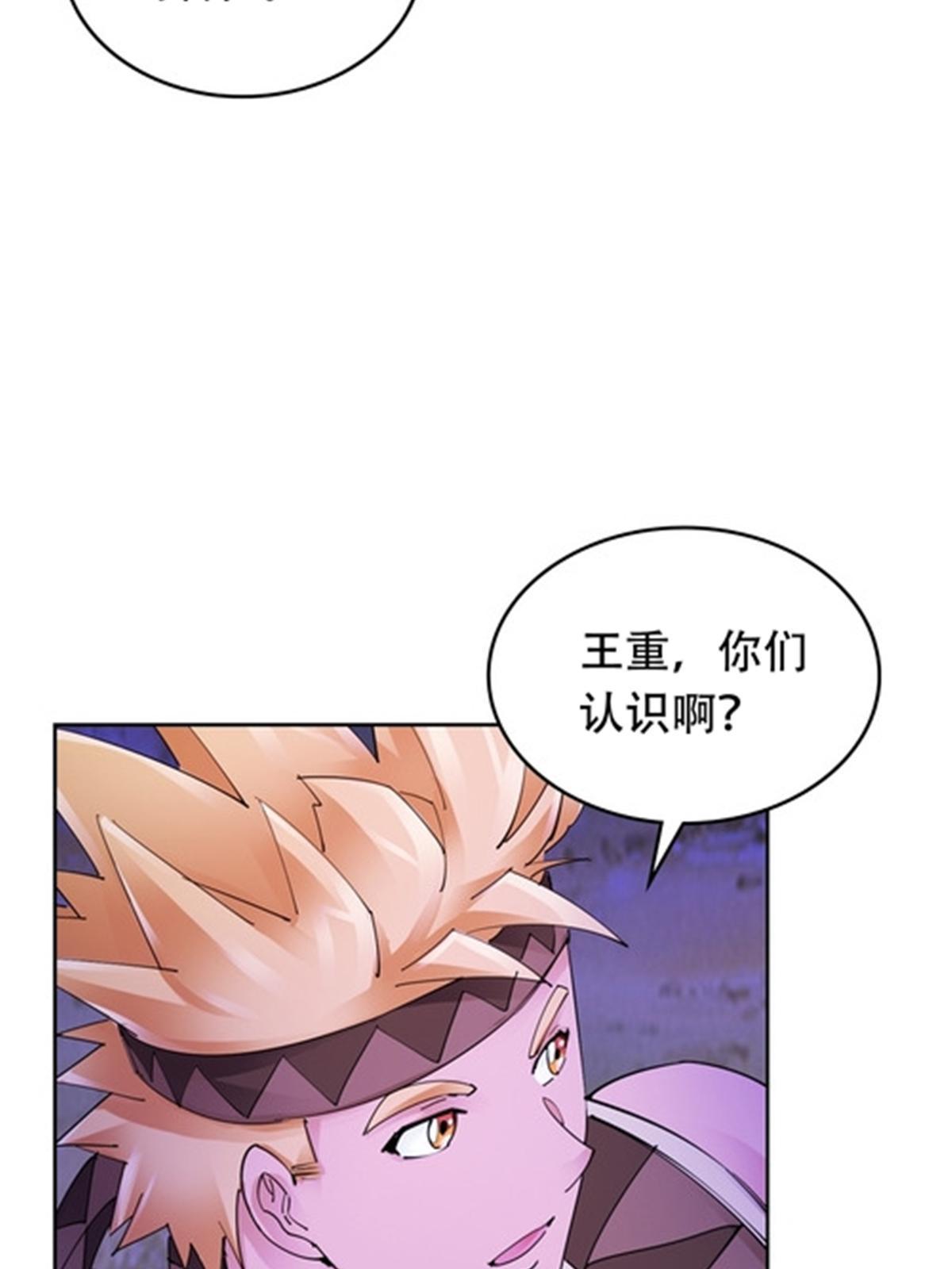 200 当副团长吧！(1/2)-第201话
