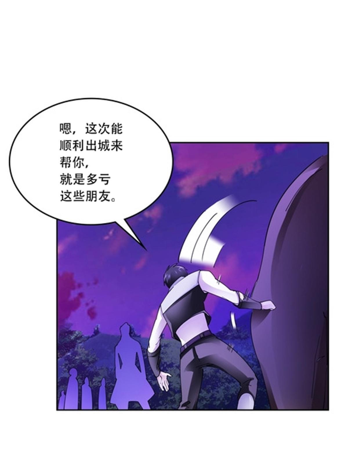 200 当副团长吧！(1/2)-第201话