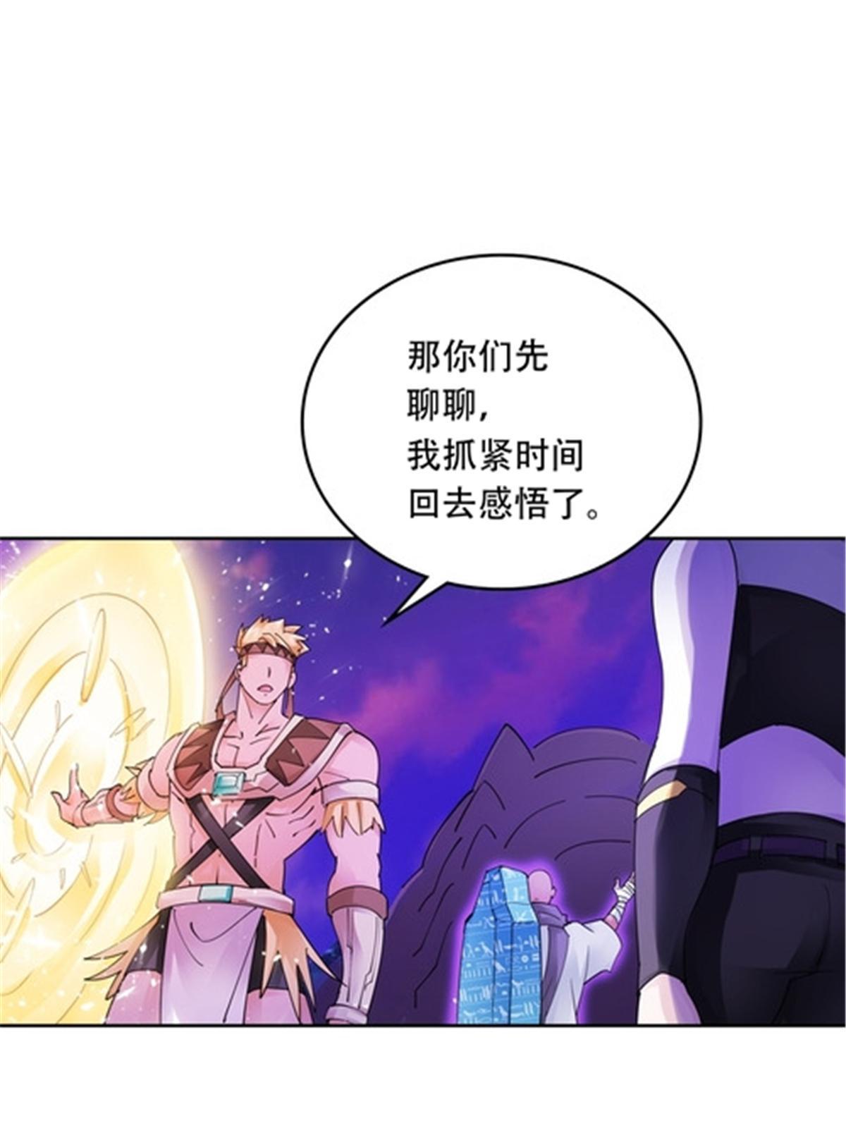200 当副团长吧！(1/2)-第201话