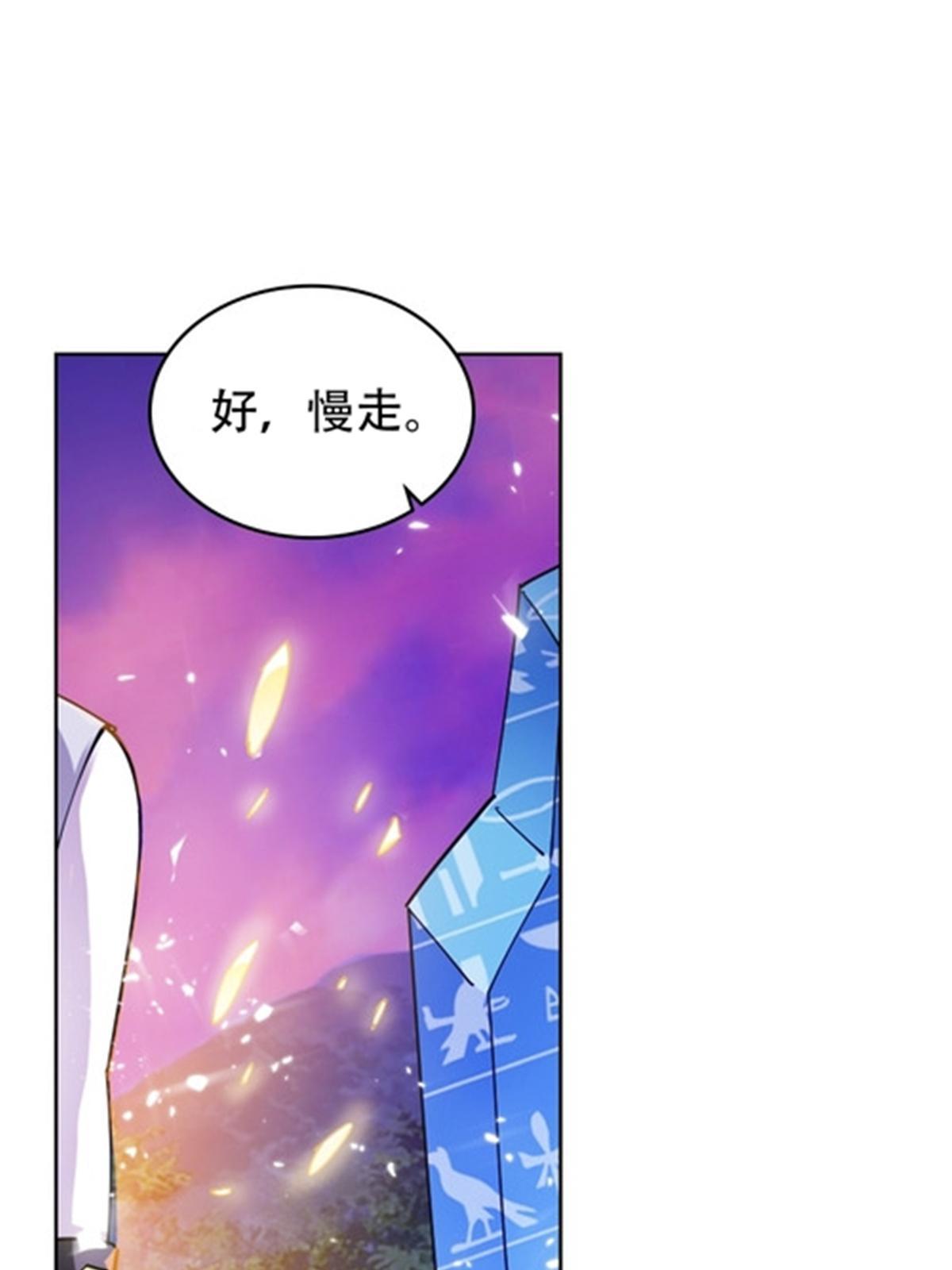 200 当副团长吧！(1/2)-第201话