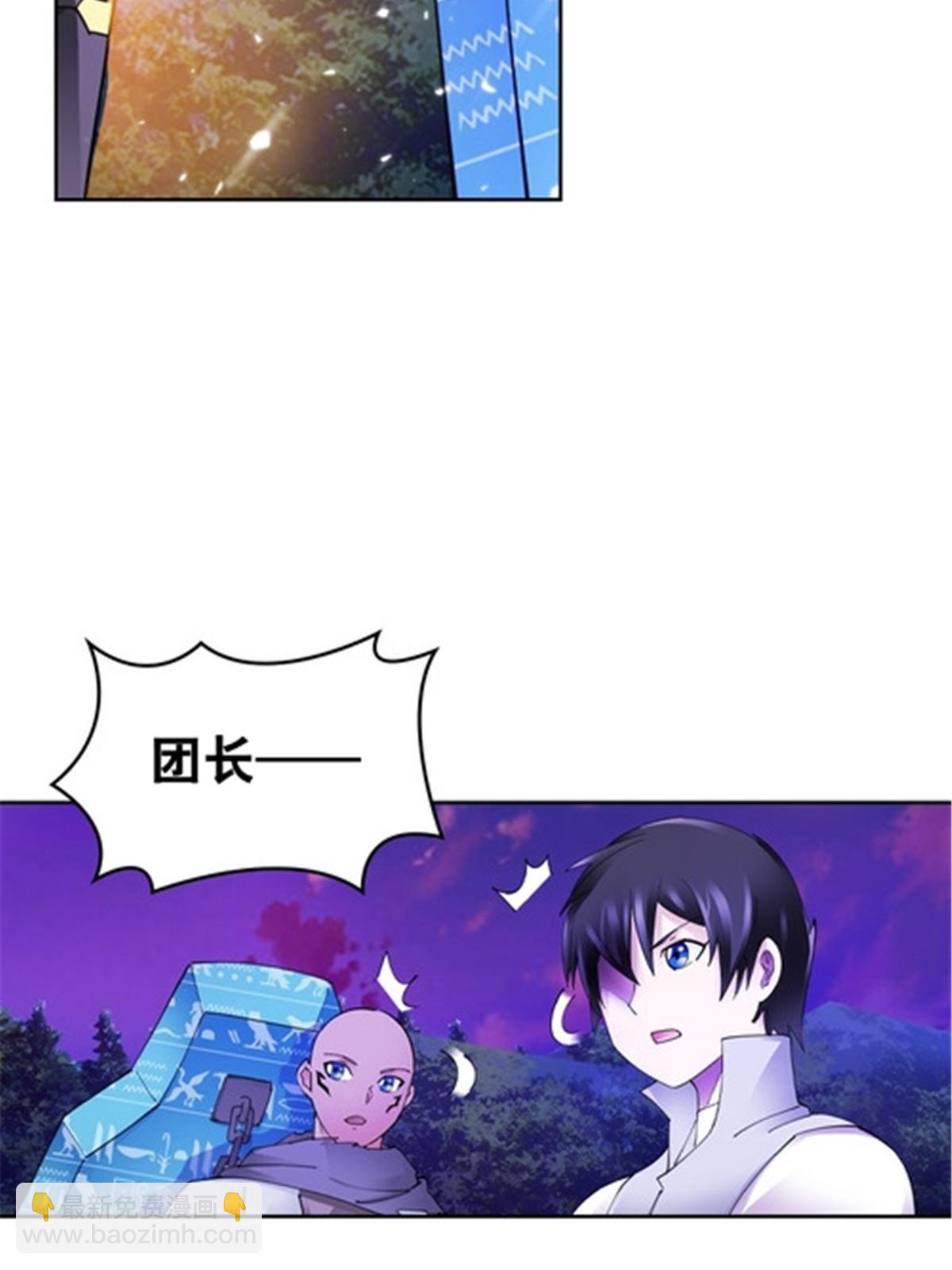 200 当副团长吧！(1/2)-第201话
