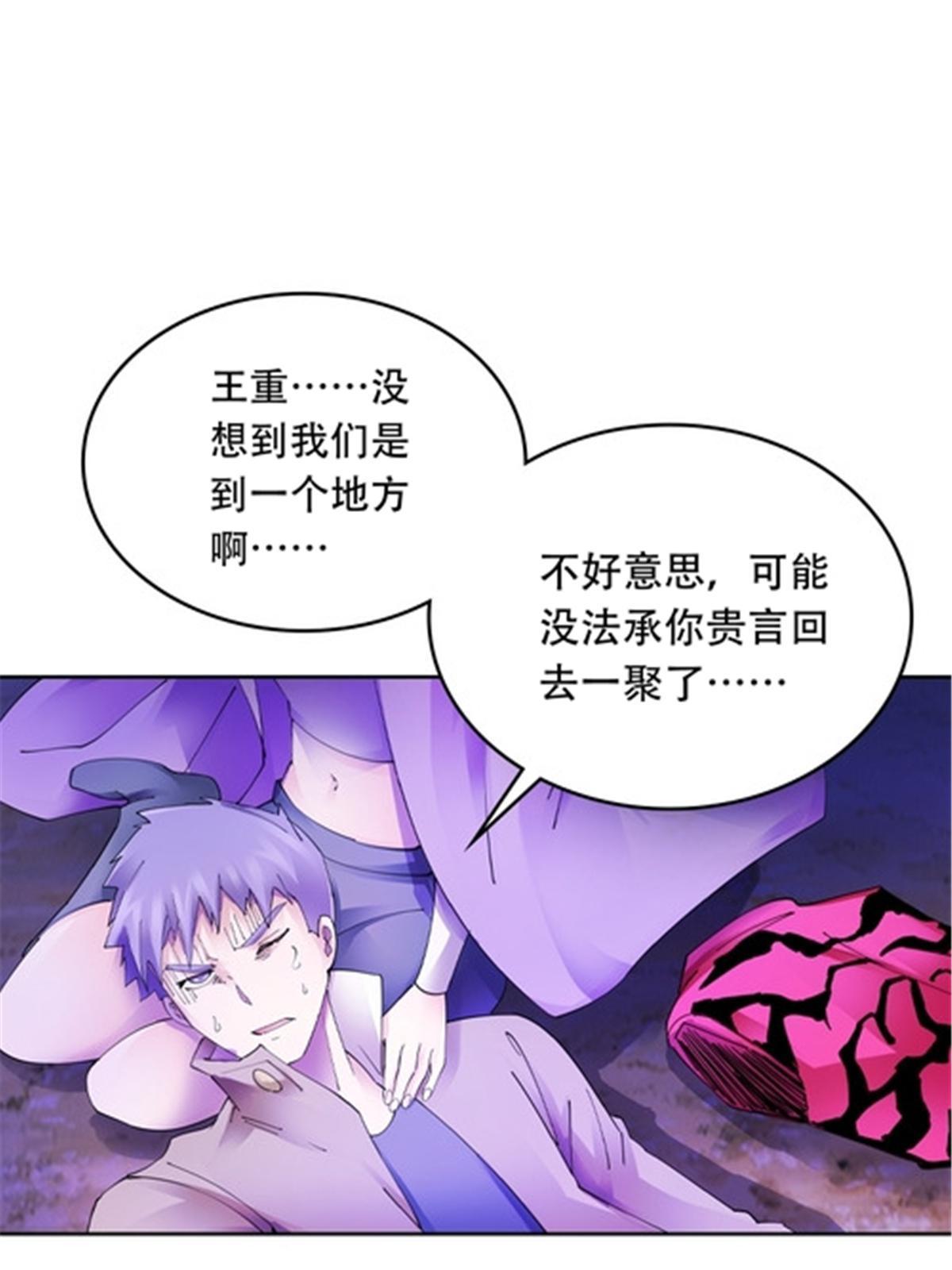 200 当副团长吧！(1/2)-第201话