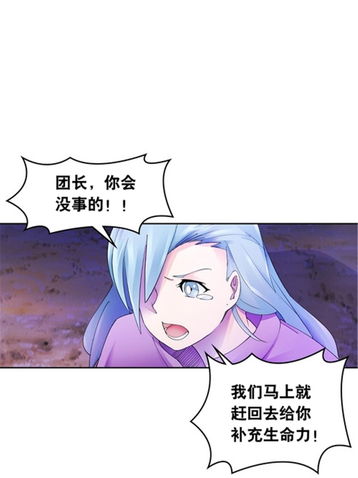200 当副团长吧！(1/2)-第201话