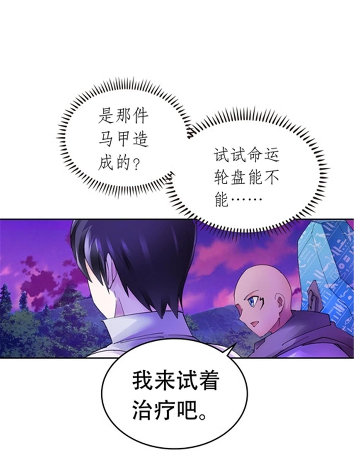 200 当副团长吧！(1/2)-第201话