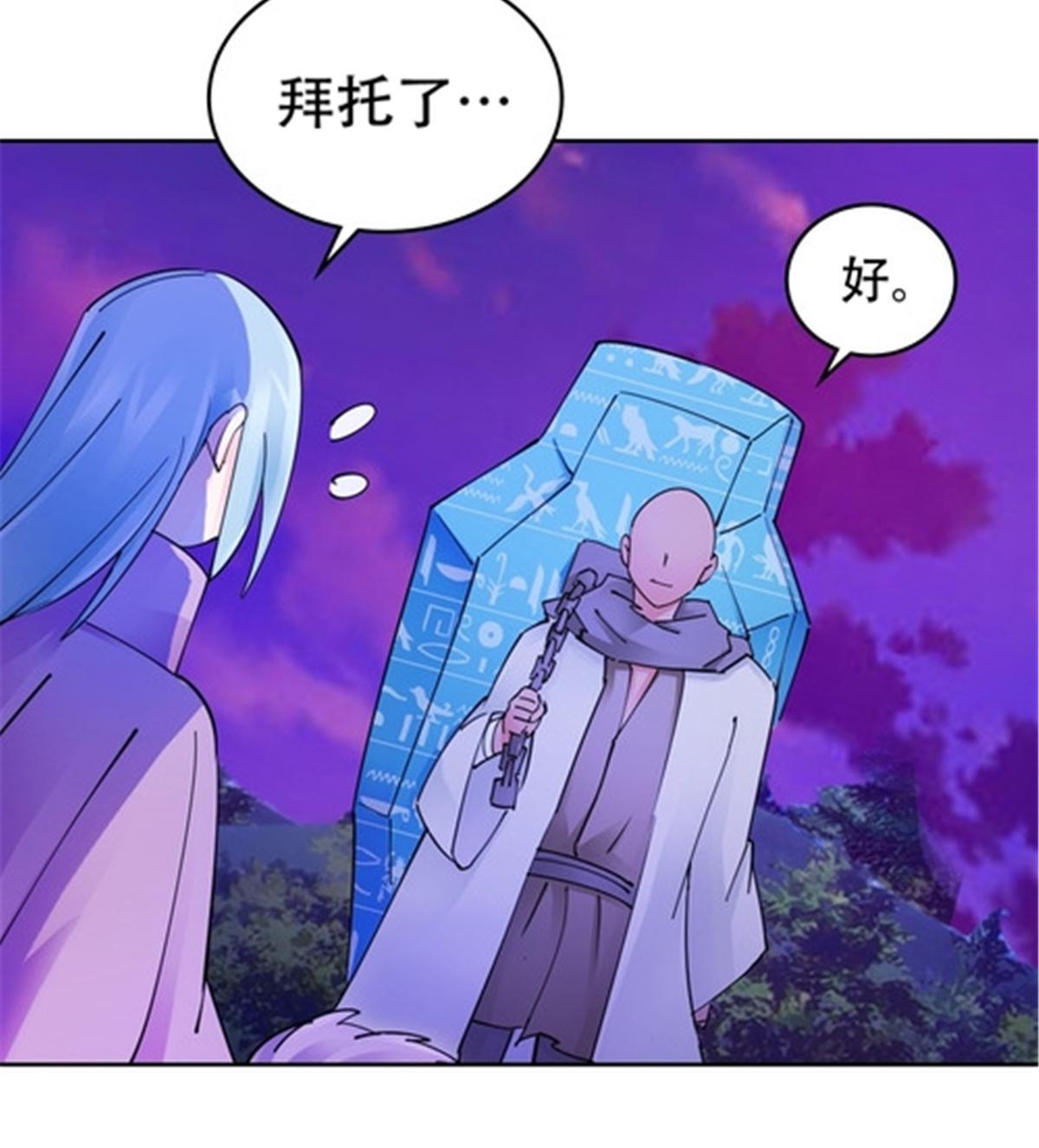 200 当副团长吧！(1/2)-第201话