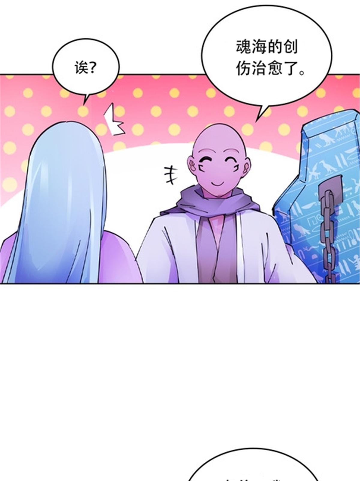 200 当副团长吧！(1/2)-第201话