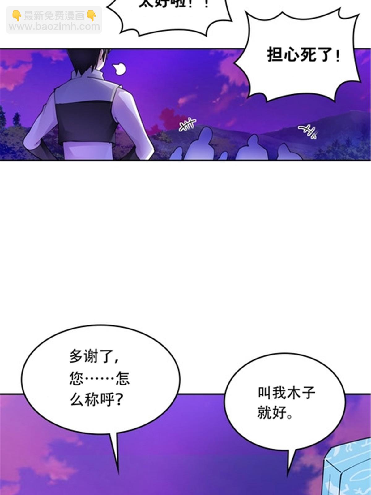200 当副团长吧！(1/2)-第201话