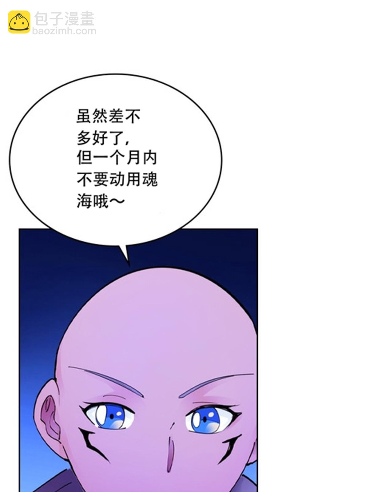 200 当副团长吧！(1/2)-第201话