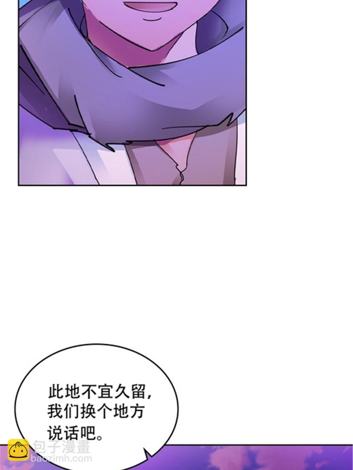 200 当副团长吧！(1/2)-第201话