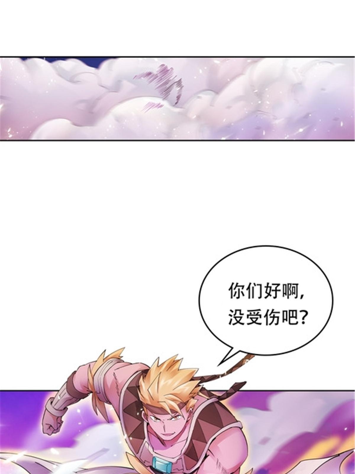200 当副团长吧！(1/2)-第201话