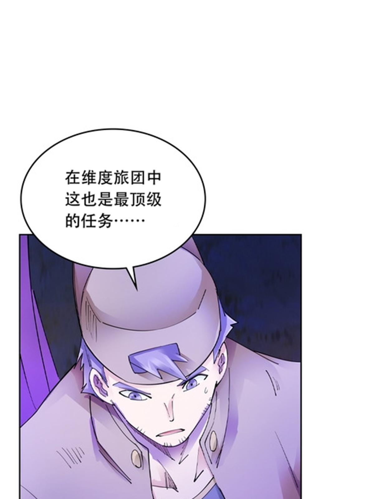 200 当副团长吧！(1/2)-第201话