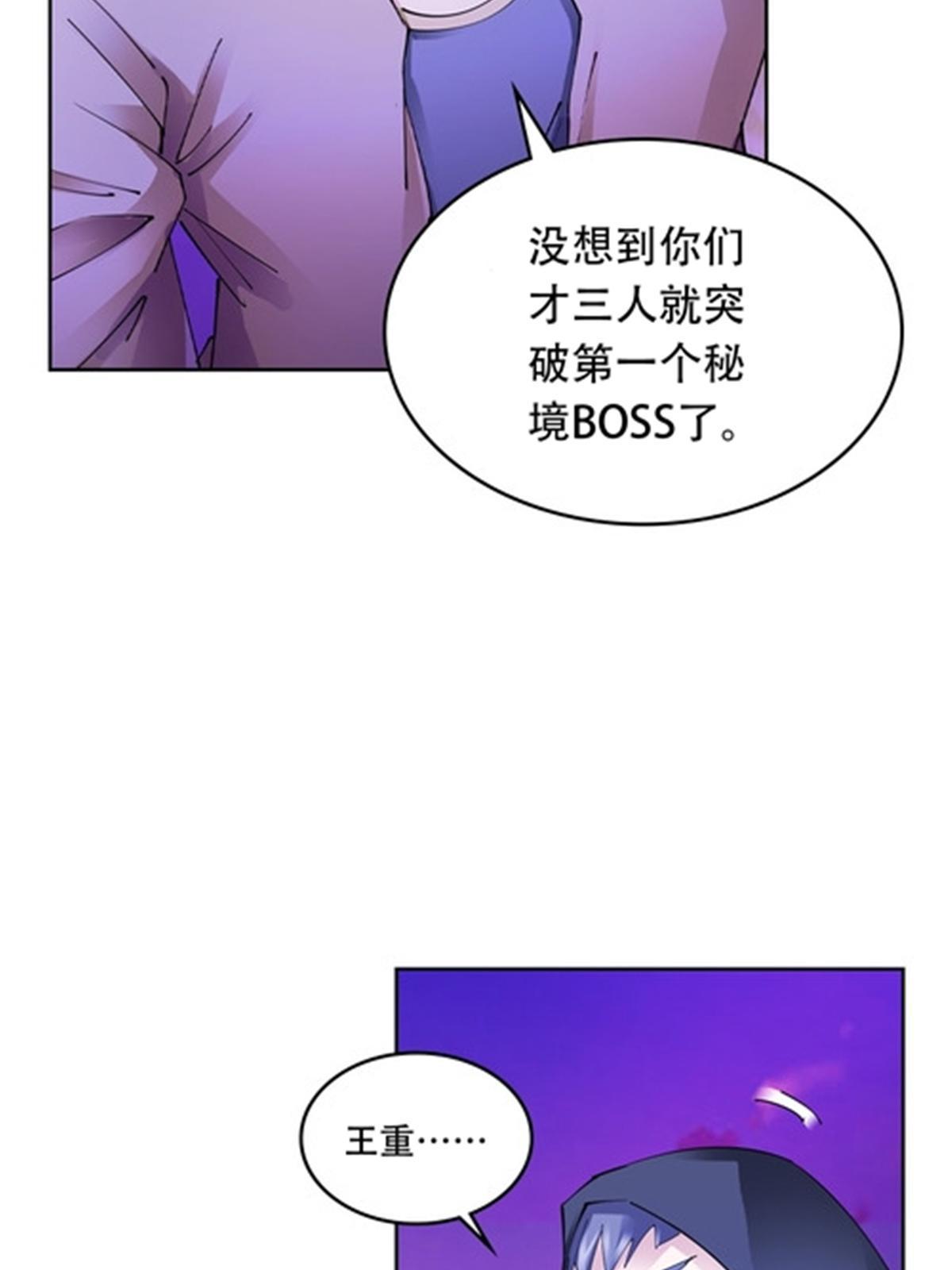 200 当副团长吧！(1/2)-第201话