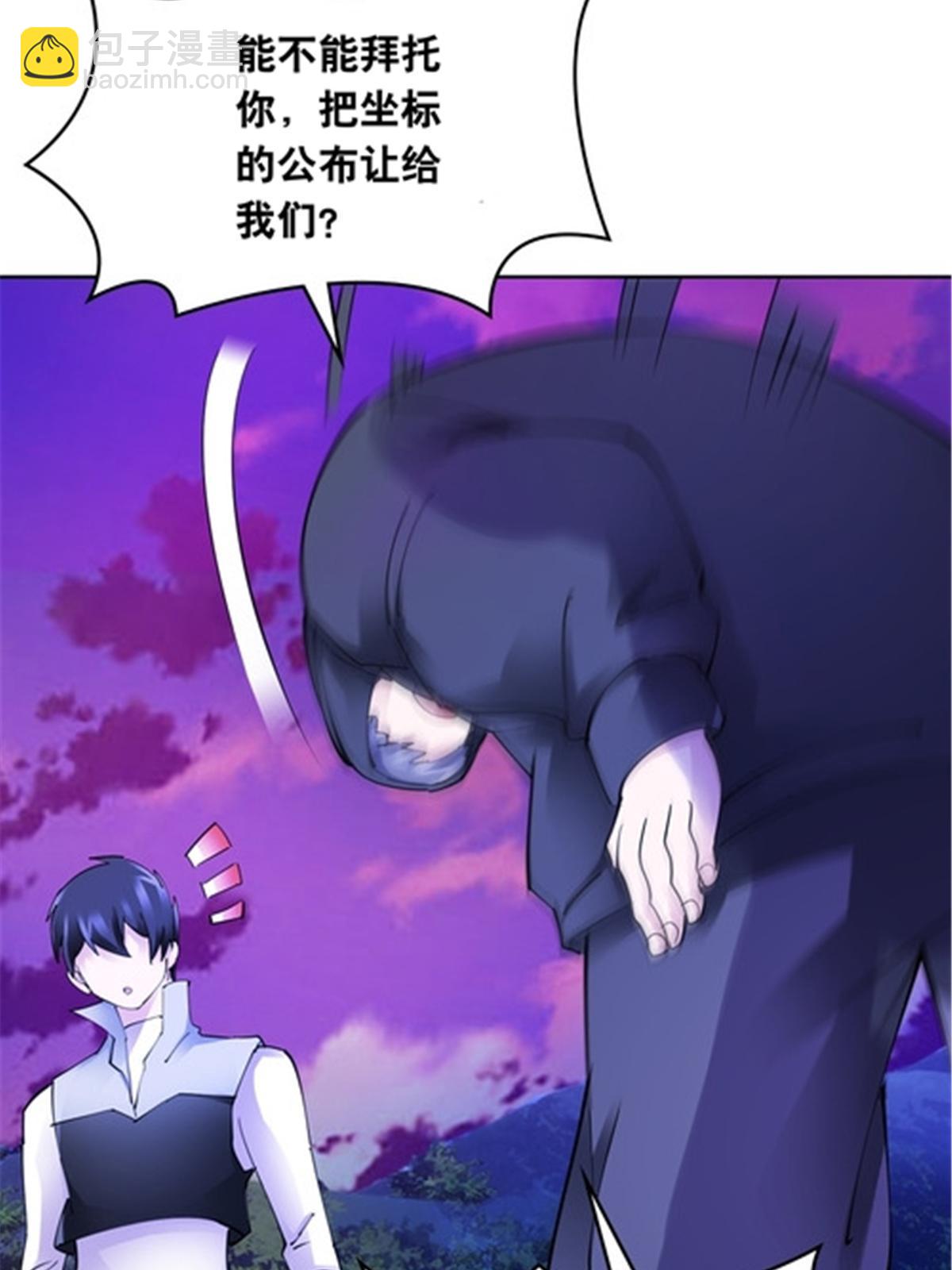 200 当副团长吧！(1/2)-第201话